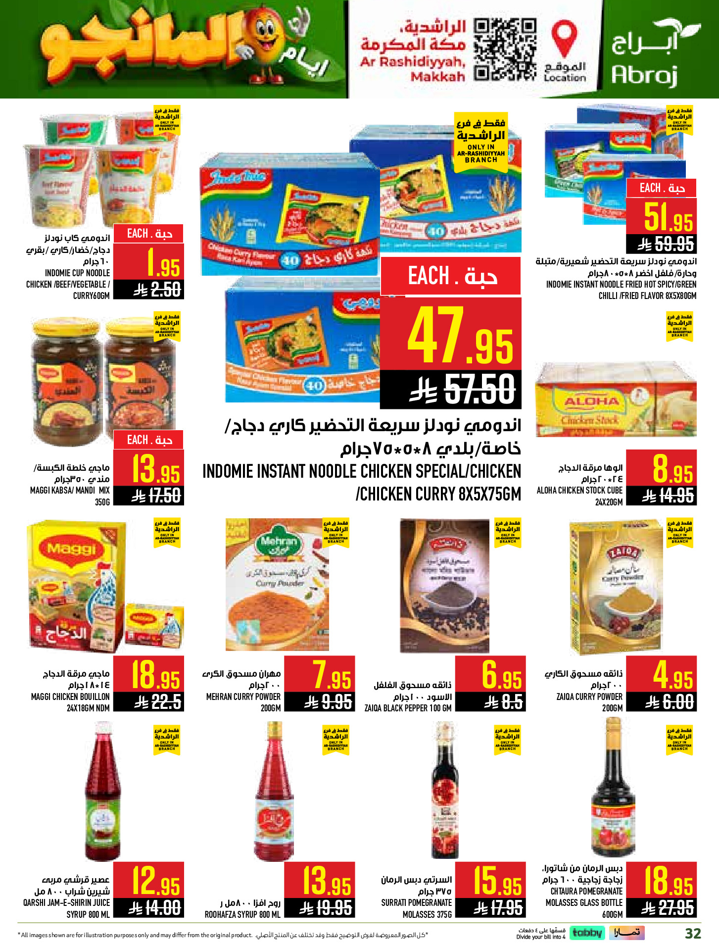 Abraj Hypermarket offers in Al Rashidiya from 12 to 18 Dhuʻl-Qiʻdah 1447 AH (29 April – 5 May 2026) Mango Days Deals - Abraj Hypermarket - Saudi Arabia - 29 April 2026 – 5 May 2026 - Page 32