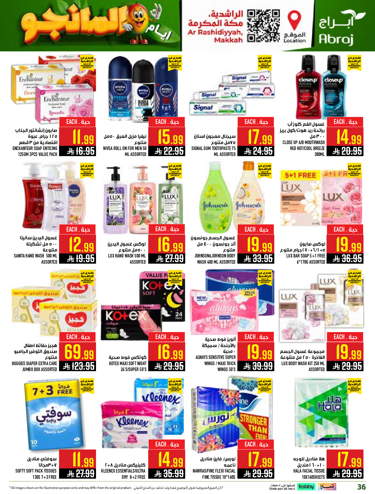 Abraj Hypermarket offers in Al Rashidiya from 12 to 18 Dhuʻl-Qiʻdah 1447 AH (29 April – 5 May 2026) Mango Days Deals - Abraj Hypermarket - Saudi Arabia - 29 April 2026 – 5 May 2026 - Page 36