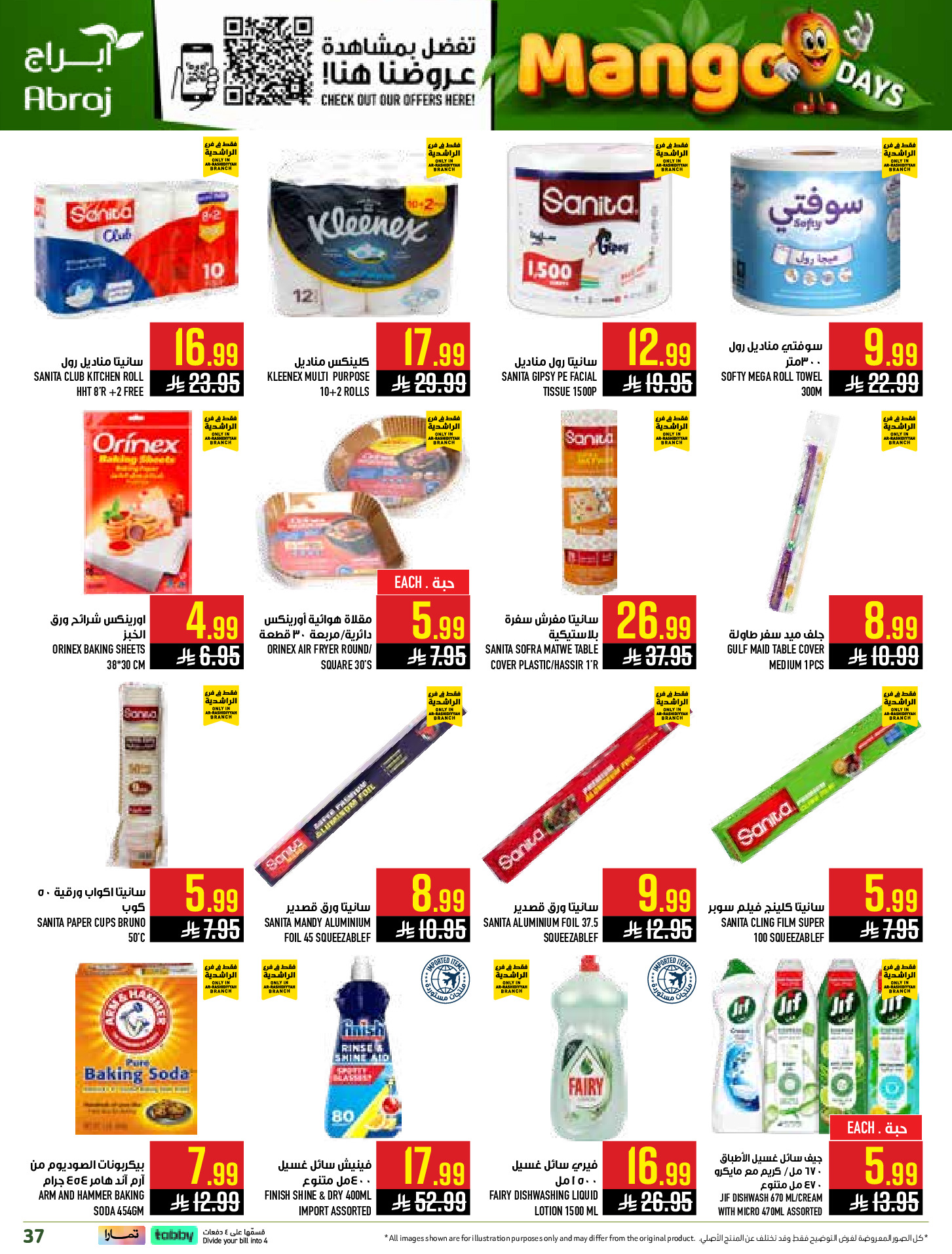 Abraj Hypermarket offers in Al Rashidiya from 12 to 18 Dhuʻl-Qiʻdah 1447 AH (29 April – 5 May 2026) Mango Days Deals - Abraj Hypermarket - Saudi Arabia - 29 April 2026 – 5 May 2026 - Page 37