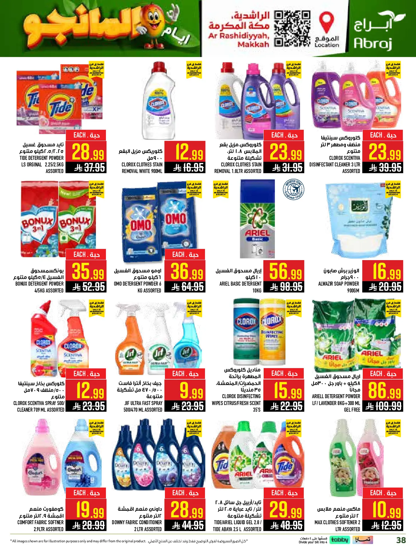 Abraj Hypermarket offers in Al Rashidiya from 12 to 18 Dhuʻl-Qiʻdah 1447 AH (29 April – 5 May 2026) Mango Days Deals - Abraj Hypermarket - Saudi Arabia - 29 April 2026 – 5 May 2026 - Page 38