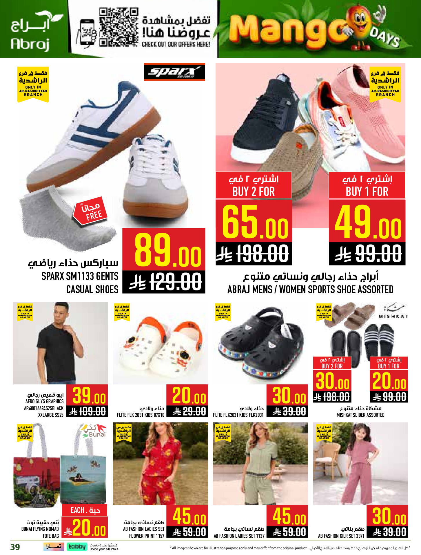 Abraj Hypermarket offers in Al Rashidiya from 12 to 18 Dhuʻl-Qiʻdah 1447 AH (29 April – 5 May 2026) Mango Days Deals - Abraj Hypermarket - Saudi Arabia - 29 April 2026 – 5 May 2026 - Page 39
