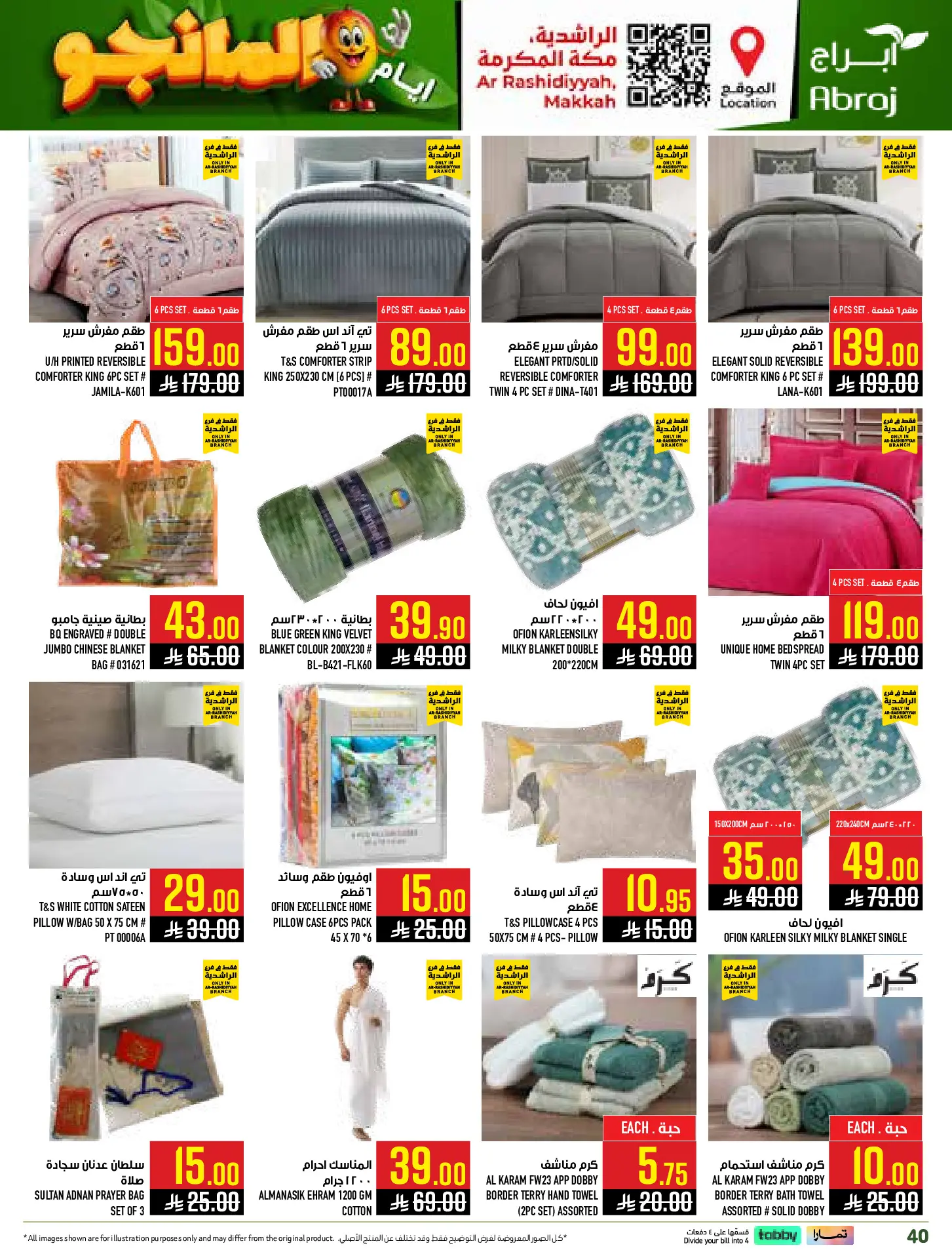 Abraj Hypermarket offers in Al Rashidiya from 12 to 18 Dhuʻl-Qiʻdah 1447 AH (29 April – 5 May 2026) Mango Days Deals - Abraj Hypermarket - Saudi Arabia - 29 April 2026 – 5 May 2026 - Page 40