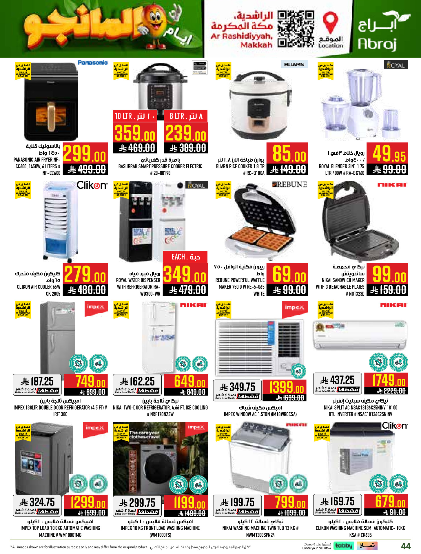 Abraj Hypermarket offers in Al Rashidiya from 12 to 18 Dhuʻl-Qiʻdah 1447 AH (29 April – 5 May 2026) Mango Days Deals - Abraj Hypermarket - Saudi Arabia - 29 April 2026 – 5 May 2026 - Page 44