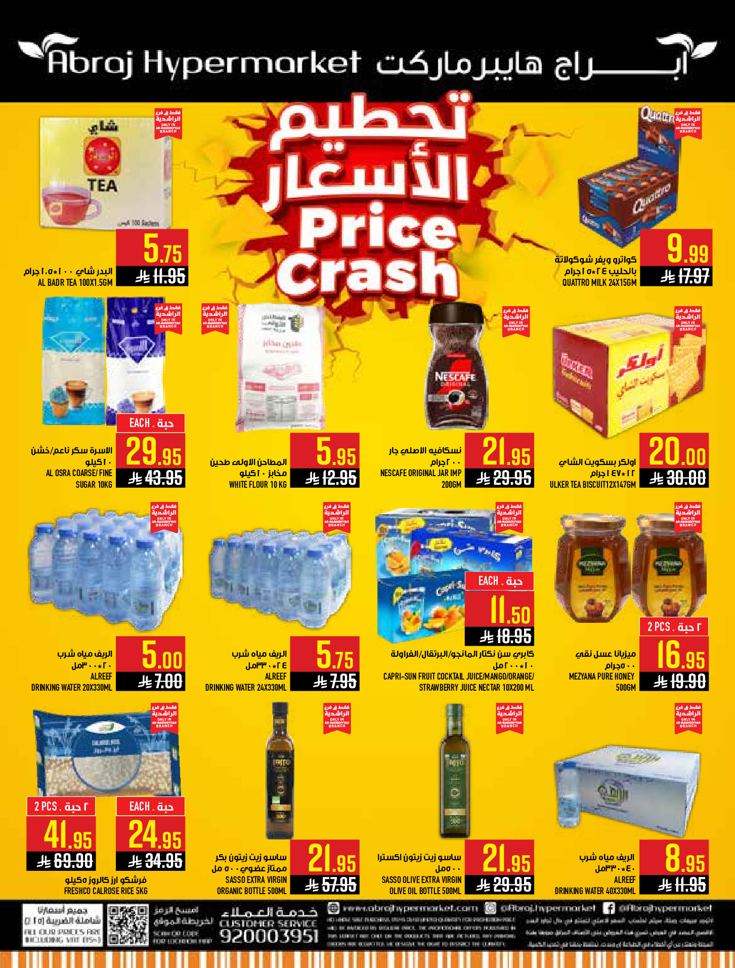Abraj Hypermarket offers in Al Rashidiya from 12 to 18 Dhuʻl-Qiʻdah 1447 AH (29 April – 5 May 2026) Mango Days Deals - Abraj Hypermarket - Saudi Arabia - 29 April 2026 – 5 May 2026 - Page 47