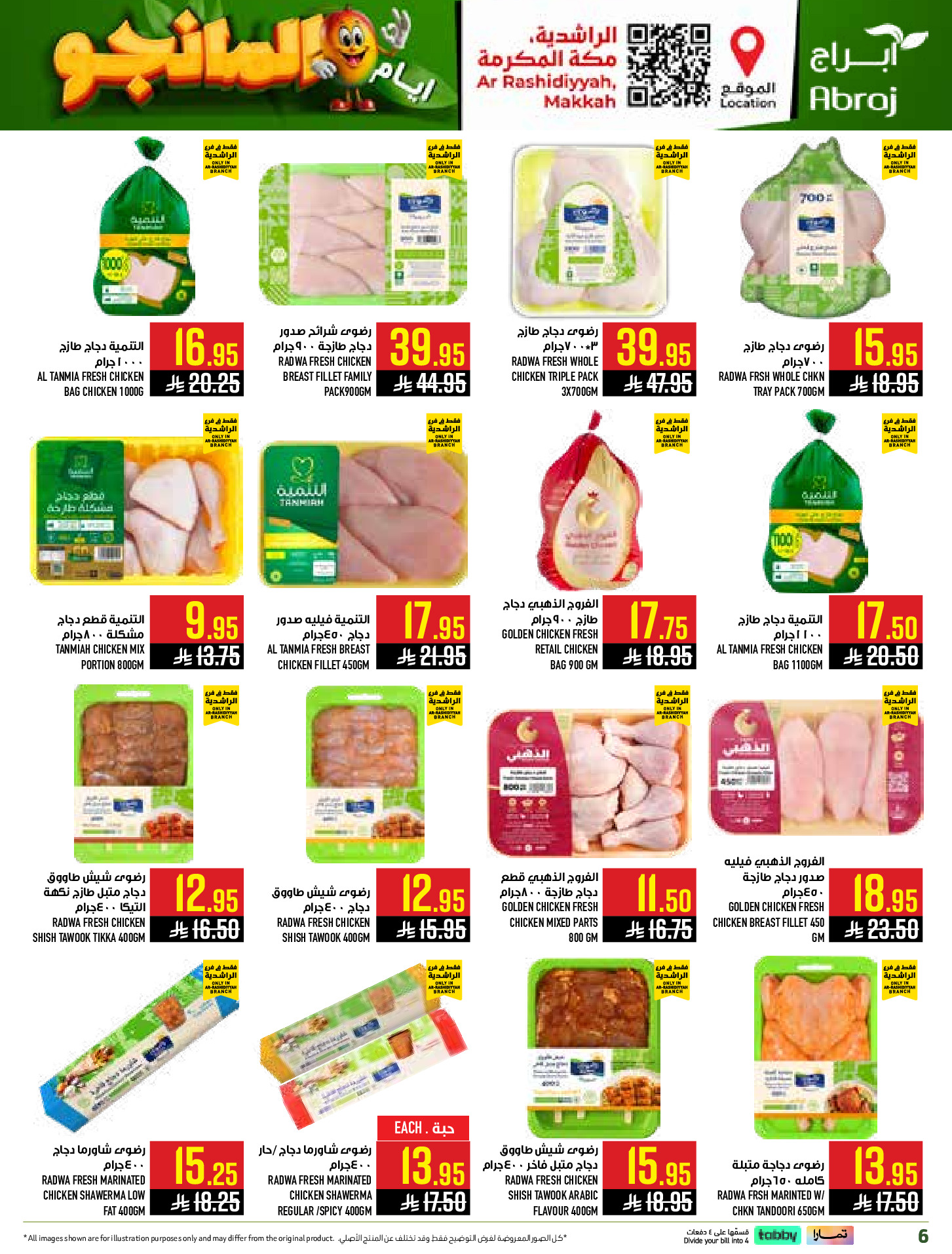 Abraj Hypermarket offers in Al Rashidiya from 12 to 18 Dhuʻl-Qiʻdah 1447 AH (29 April – 5 May 2026) Mango Days Deals - Abraj Hypermarket - Saudi Arabia - 29 April 2026 – 5 May 2026 - Page 6