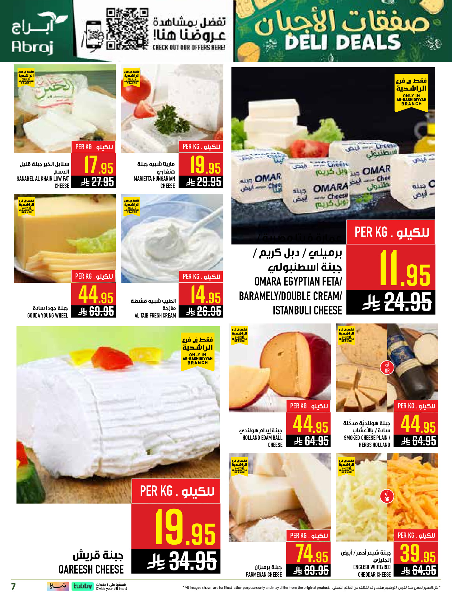 Abraj Hypermarket offers in Al Rashidiya from 12 to 18 Dhuʻl-Qiʻdah 1447 AH (29 April – 5 May 2026) Mango Days Deals - Abraj Hypermarket - Saudi Arabia - 29 April 2026 – 5 May 2026 - Page 7