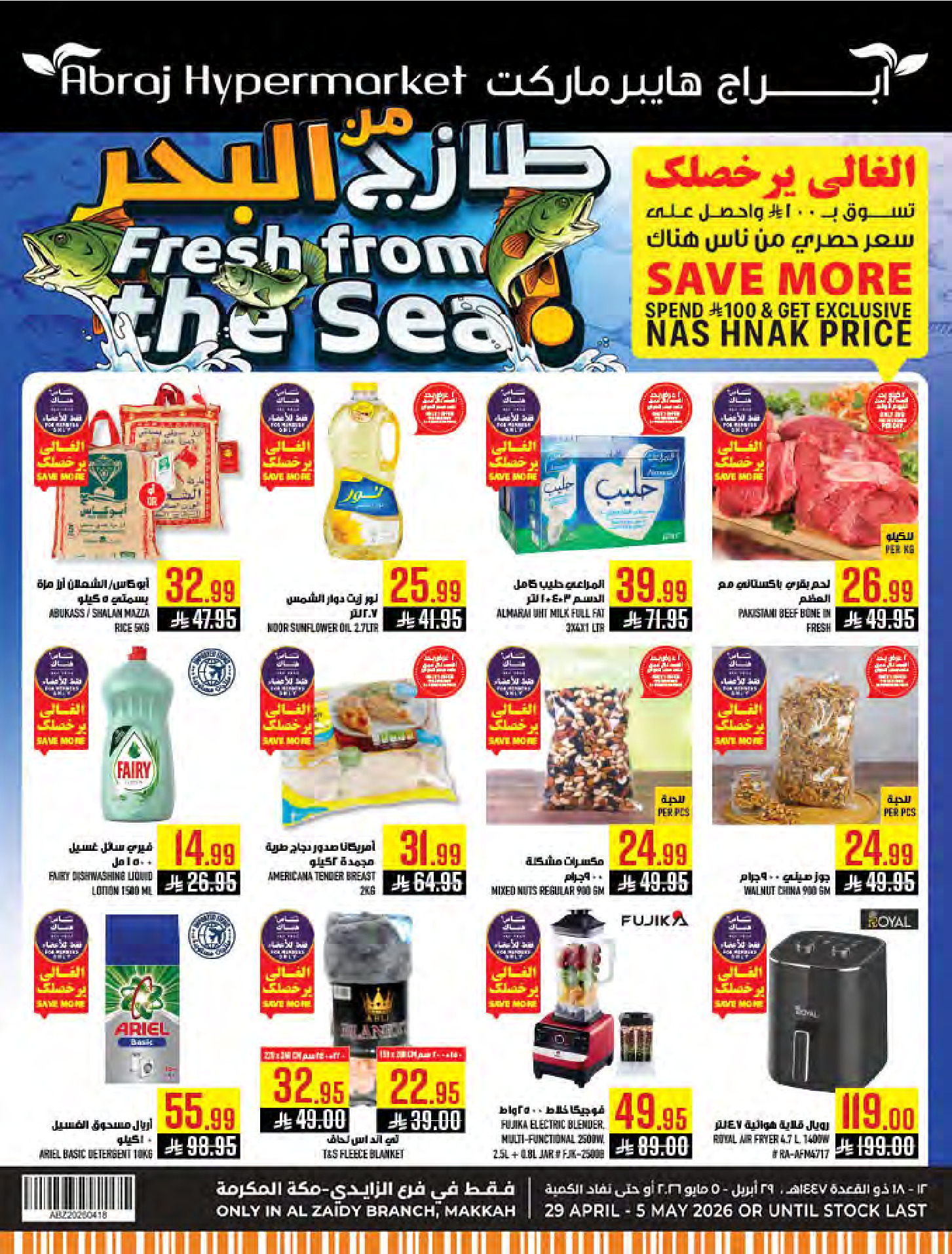 Abraj Hypermarket offers in Al Zaydi from 12 to 18 Dhuʻl-Qiʻdah 1447 AH (29 April – 5 May 2026) Fresh Offers from the Sea - Page 1