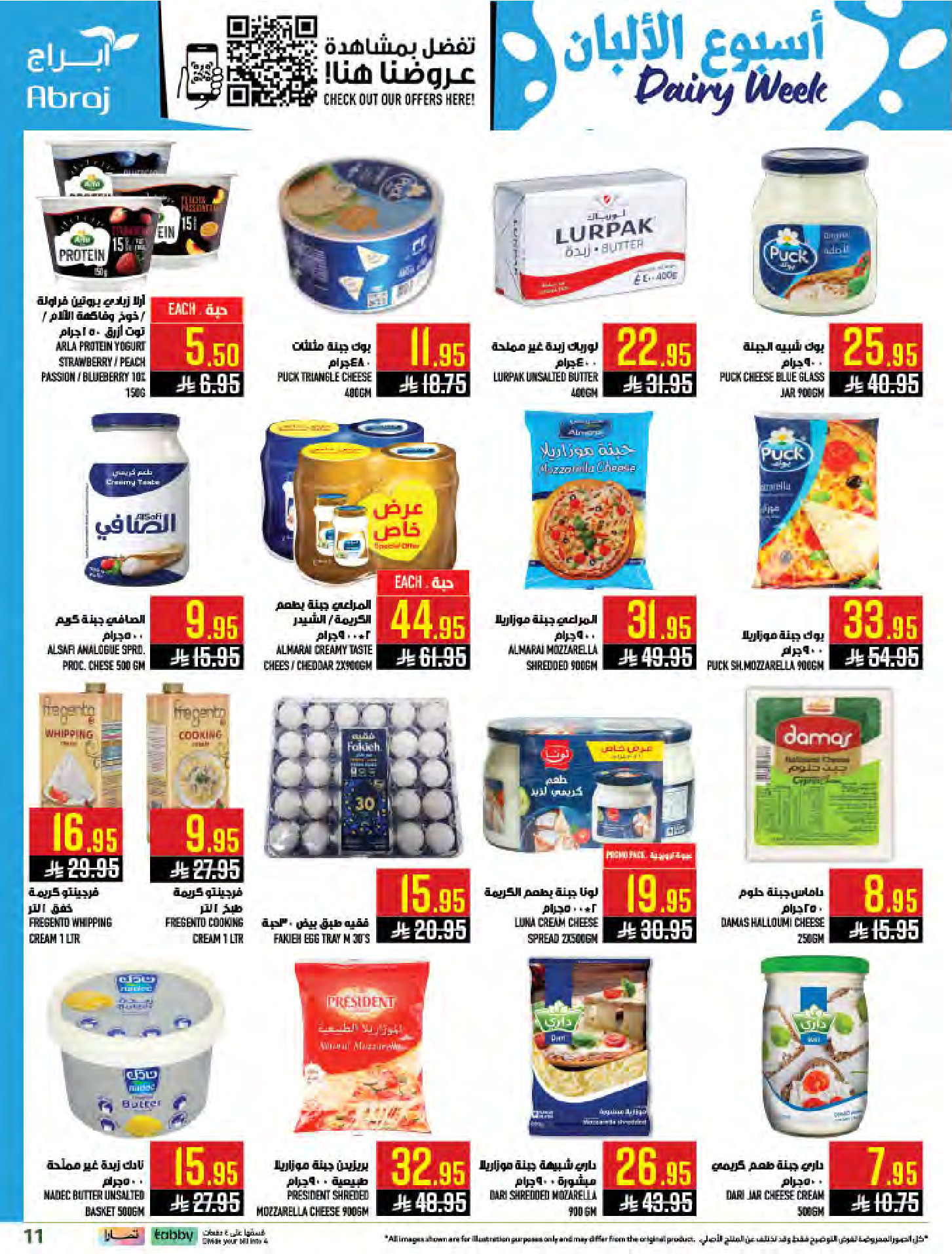 Abraj Hypermarket offers in Al Zaydi from 12 to 18 Dhuʻl-Qiʻdah 1447 AH (29 April – 5 May 2026) Fresh Offers from the Sea - Abraj Hypermarket - Saudi Arabia - 29 April 2026 – 5 May 2026 - Page 11