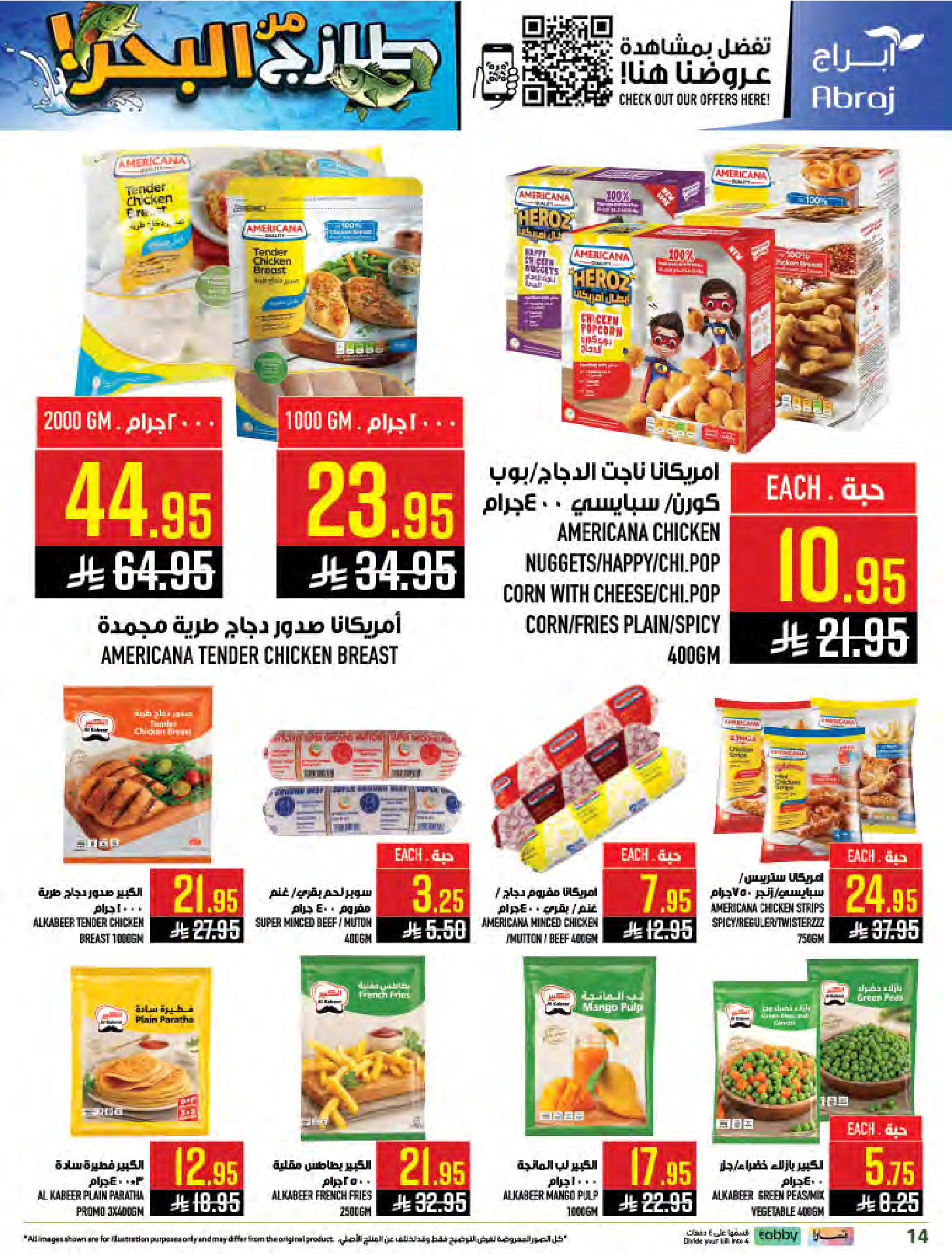 Abraj Hypermarket offers in Al Zaydi from 12 to 18 Dhuʻl-Qiʻdah 1447 AH (29 April – 5 May 2026) Fresh Offers from the Sea - Abraj Hypermarket - Saudi Arabia - 29 April 2026 – 5 May 2026 - Page 14