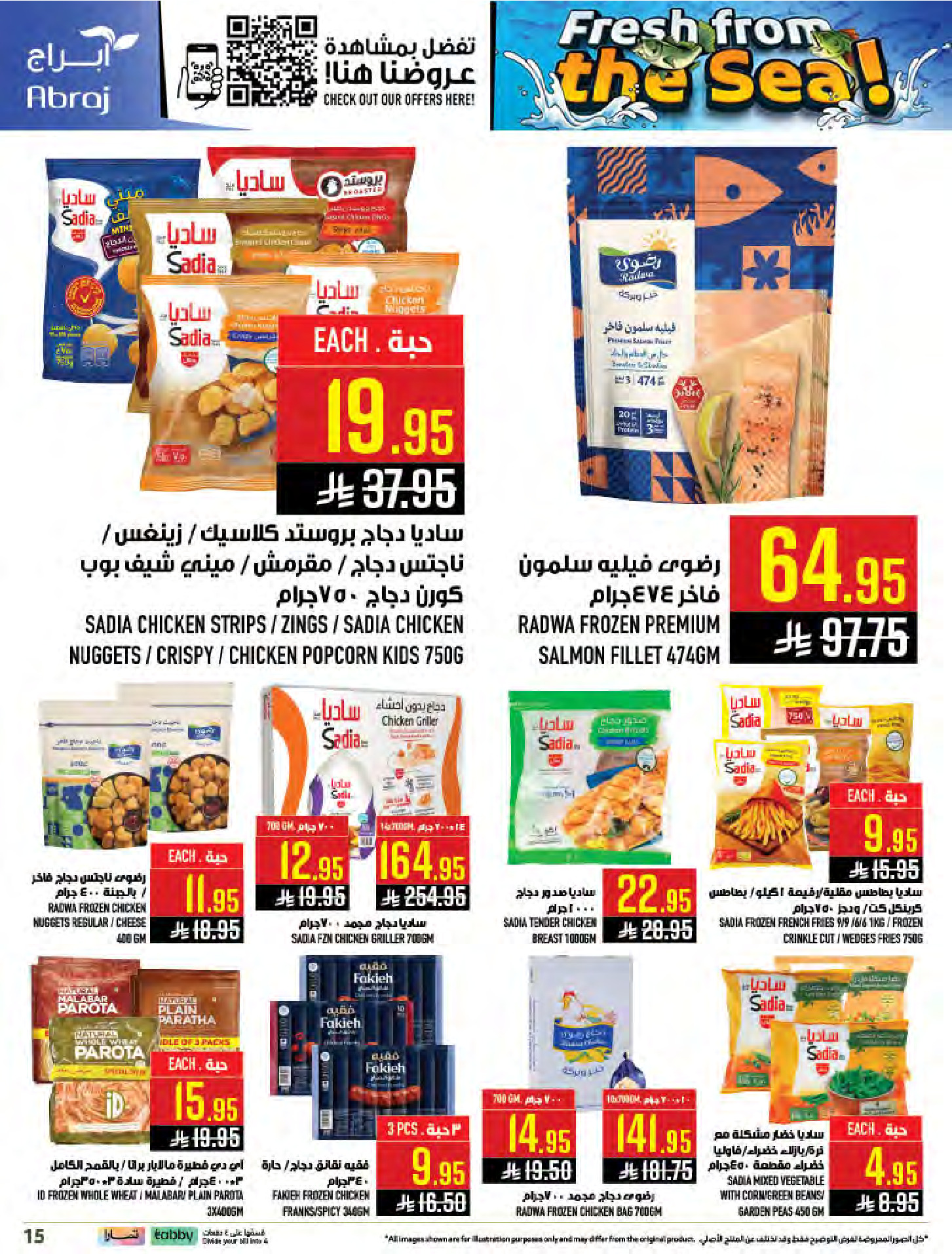 Abraj Hypermarket offers in Al Zaydi from 12 to 18 Dhuʻl-Qiʻdah 1447 AH (29 April – 5 May 2026) Fresh Offers from the Sea - Abraj Hypermarket - Saudi Arabia - 29 April 2026 – 5 May 2026 - Page 15