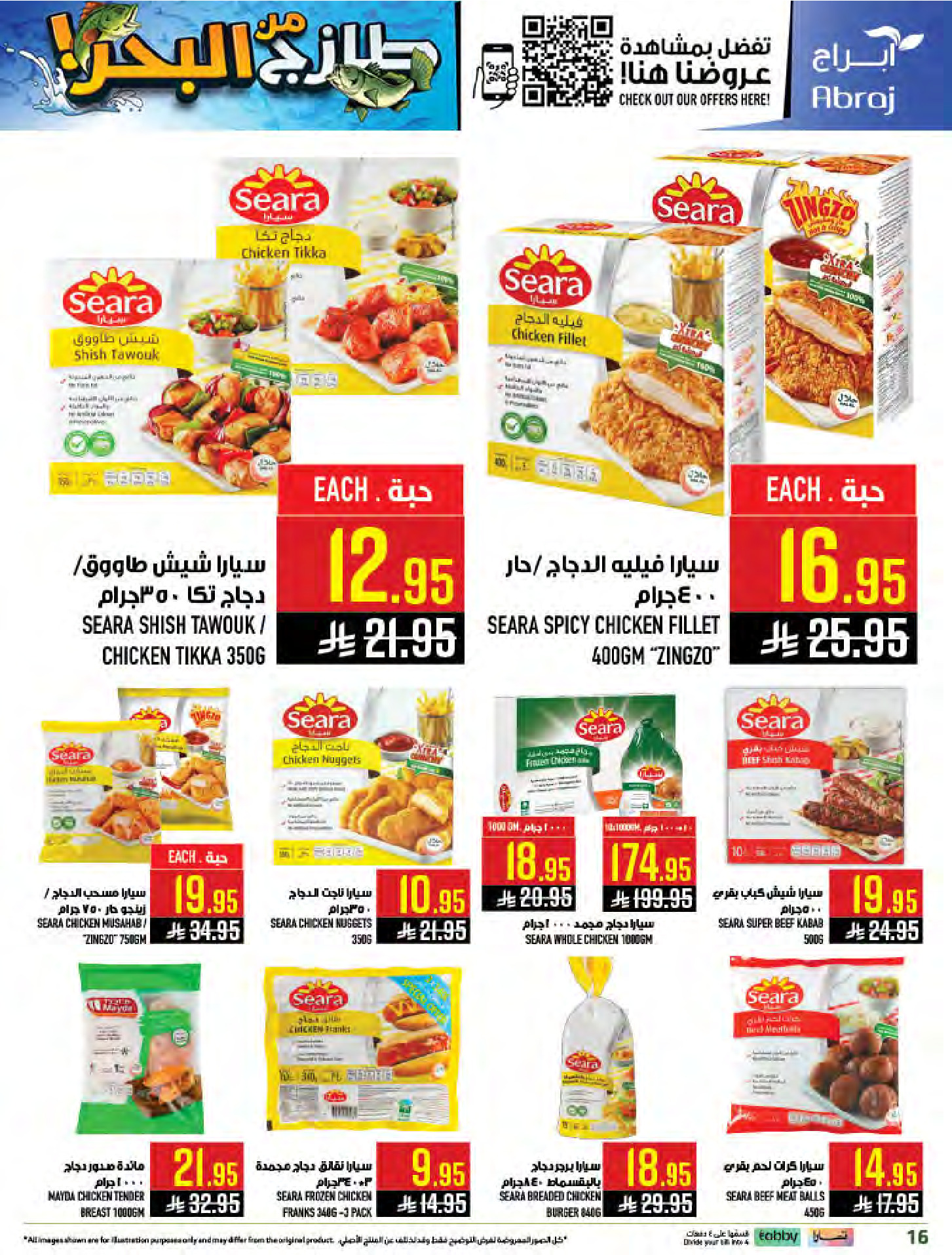Abraj Hypermarket offers in Al Zaydi from 12 to 18 Dhuʻl-Qiʻdah 1447 AH (29 April – 5 May 2026) Fresh Offers from the Sea - Abraj Hypermarket - Saudi Arabia - 29 April 2026 – 5 May 2026 - Page 16