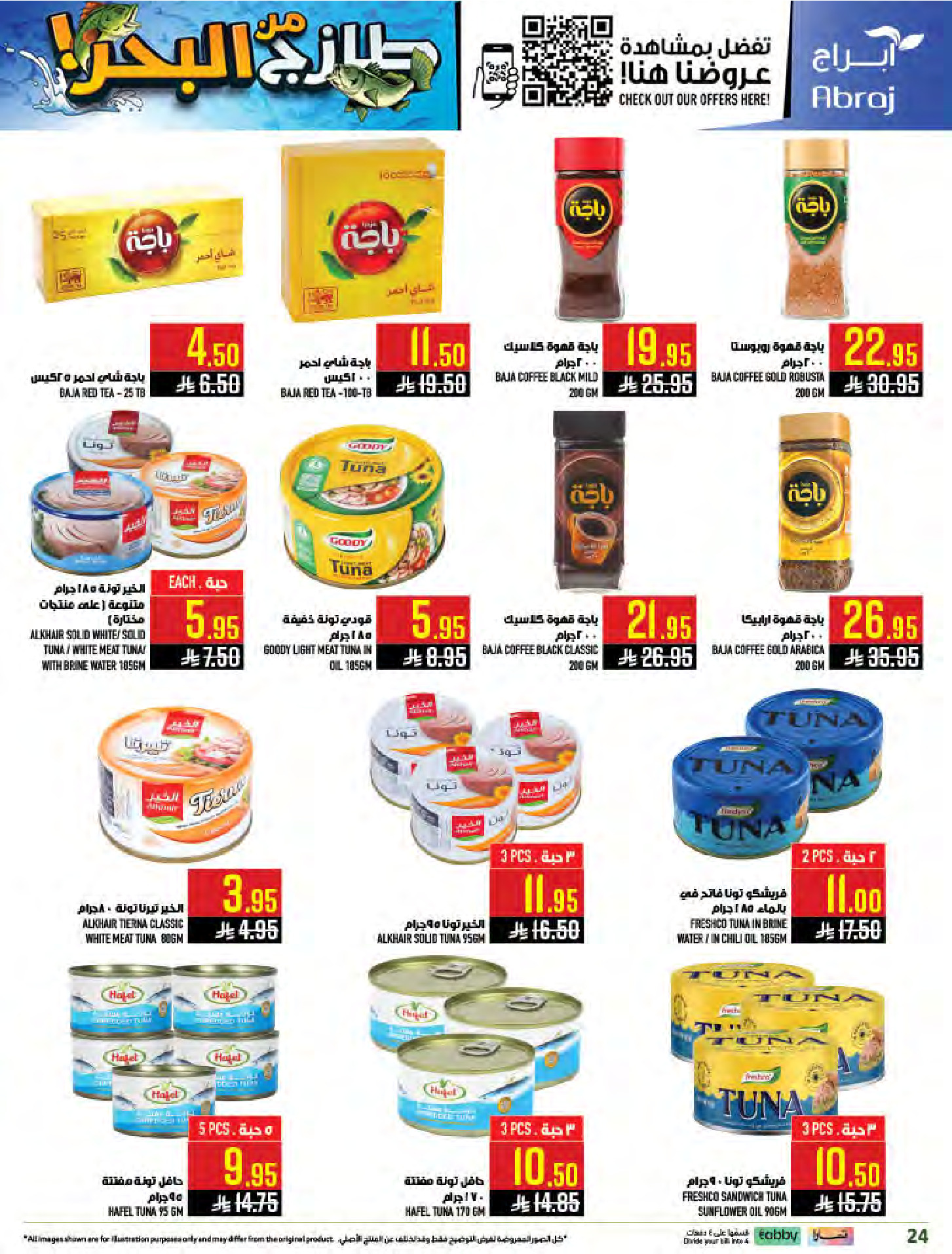 Abraj Hypermarket offers in Al Zaydi from 12 to 18 Dhuʻl-Qiʻdah 1447 AH (29 April – 5 May 2026) Fresh Offers from the Sea - Abraj Hypermarket - Saudi Arabia - 29 April 2026 – 5 May 2026 - Page 24