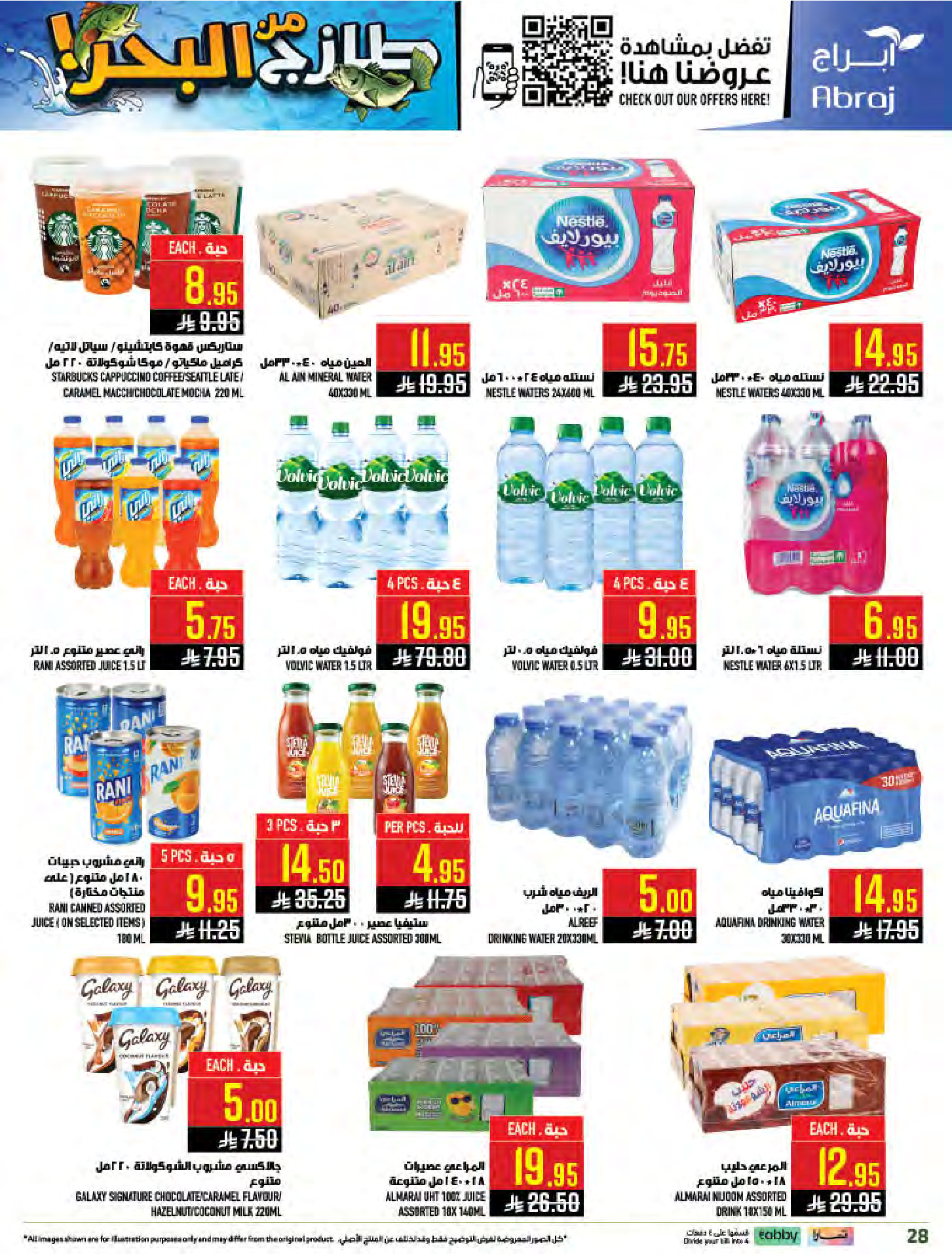 Abraj Hypermarket offers in Al Zaydi from 12 to 18 Dhuʻl-Qiʻdah 1447 AH (29 April – 5 May 2026) Fresh Offers from the Sea - Abraj Hypermarket - Saudi Arabia - 29 April 2026 – 5 May 2026 - Page 28