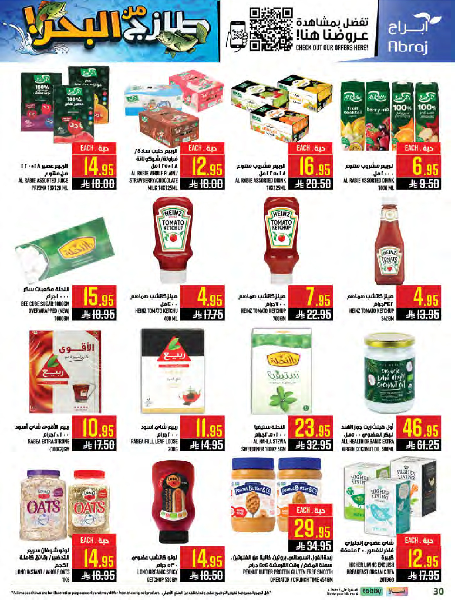 Abraj Hypermarket offers in Al Zaydi from 12 to 18 Dhuʻl-Qiʻdah 1447 AH (29 April – 5 May 2026) Fresh Offers from the Sea - Abraj Hypermarket - Saudi Arabia - 29 April 2026 – 5 May 2026 - Page 30