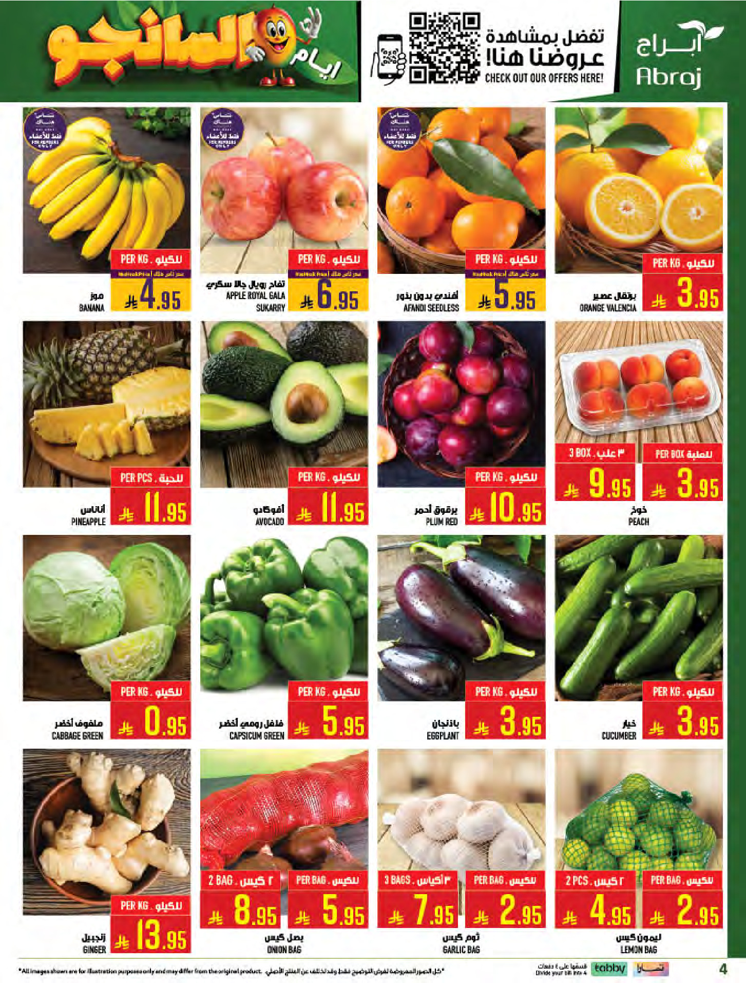 Abraj Hypermarket offers in Al Zaydi from 12 to 18 Dhuʻl-Qiʻdah 1447 AH (29 April – 5 May 2026) Fresh Offers from the Sea - Abraj Hypermarket - Saudi Arabia - 29 April 2026 – 5 May 2026 - Page 4