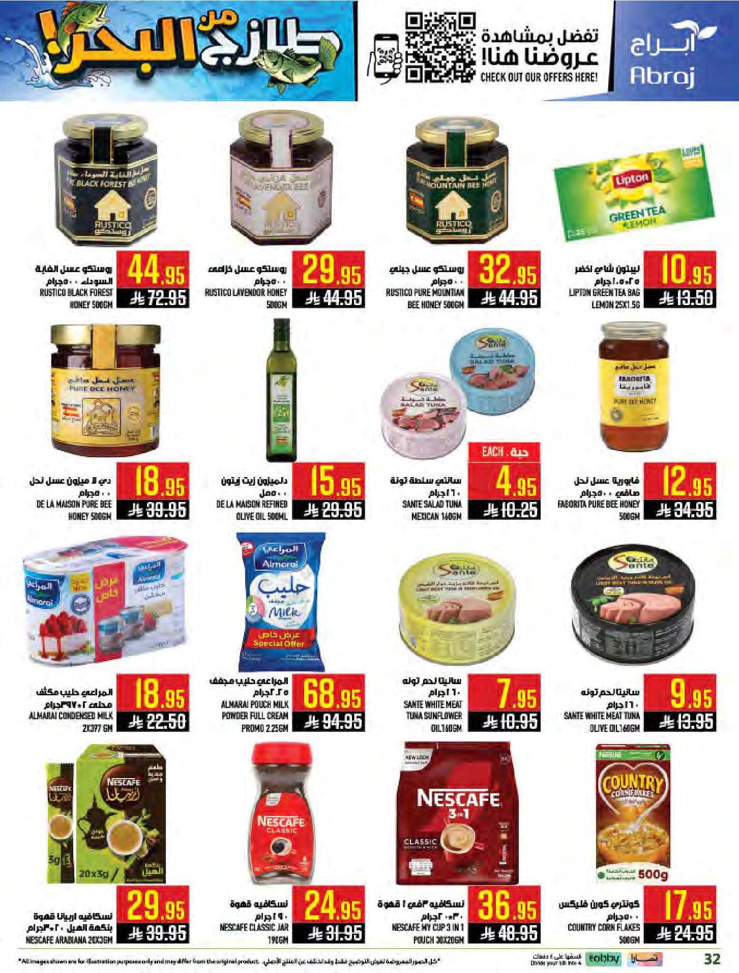 Abraj Hypermarket offers in Al Zaydi from 12 to 18 Dhuʻl-Qiʻdah 1447 AH (29 April – 5 May 2026) Fresh Offers from the Sea - Abraj Hypermarket - Saudi Arabia - 29 April 2026 – 5 May 2026 - Page 32