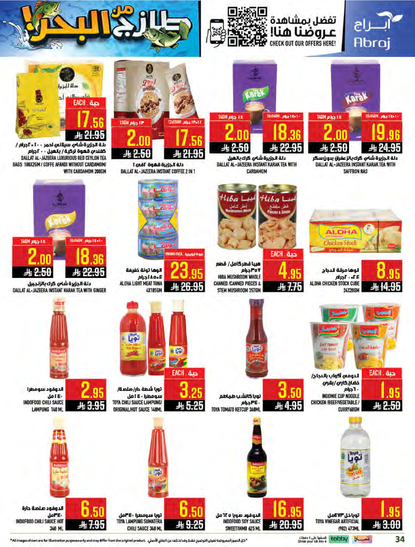 Abraj Hypermarket offers in Al Zaydi from 12 to 18 Dhuʻl-Qiʻdah 1447 AH (29 April – 5 May 2026) Fresh Offers from the Sea - Abraj Hypermarket - Saudi Arabia - 29 April 2026 – 5 May 2026 - Page 34