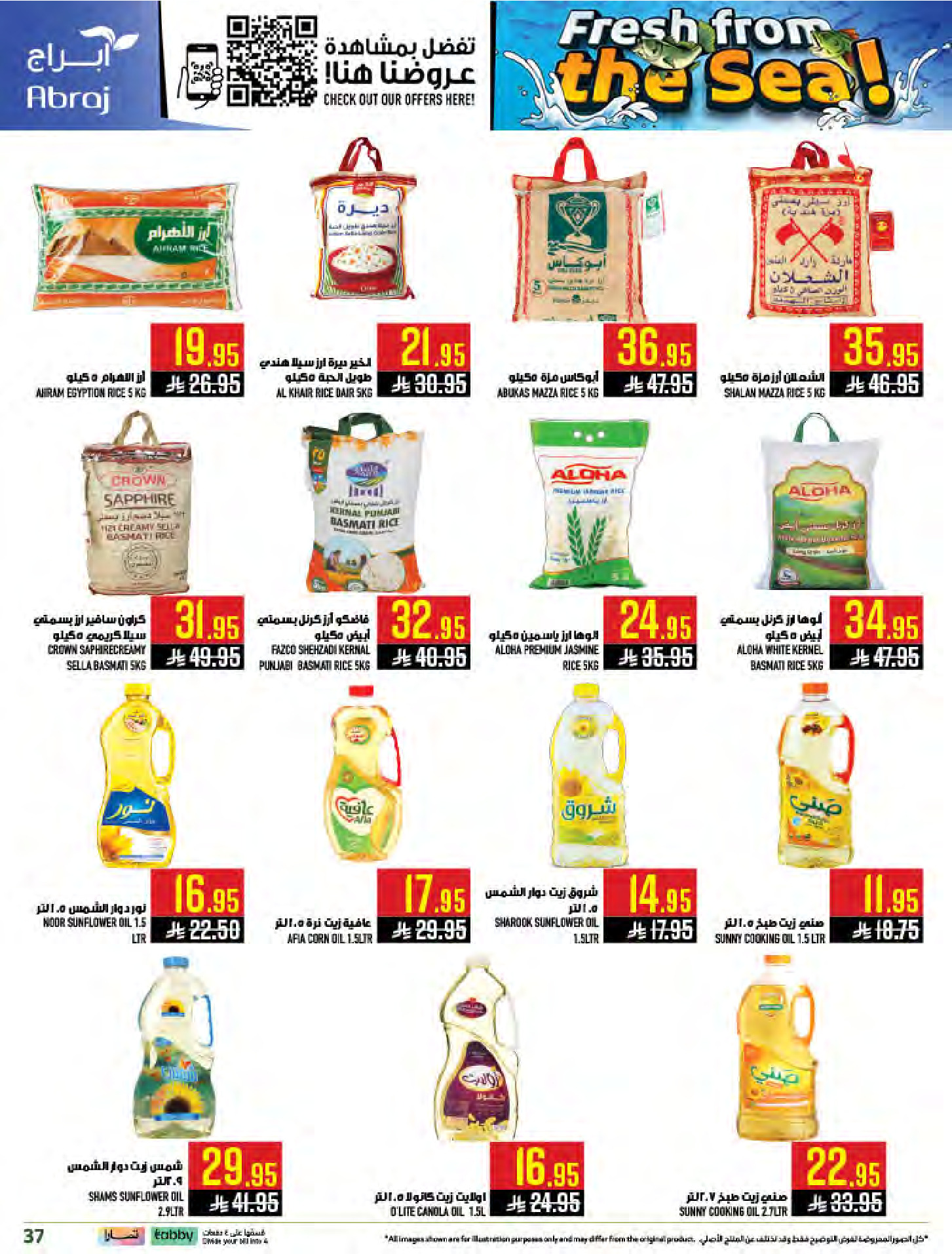 Abraj Hypermarket offers in Al Zaydi from 12 to 18 Dhuʻl-Qiʻdah 1447 AH (29 April – 5 May 2026) Fresh Offers from the Sea - Abraj Hypermarket - Saudi Arabia - 29 April 2026 – 5 May 2026 - Page 37