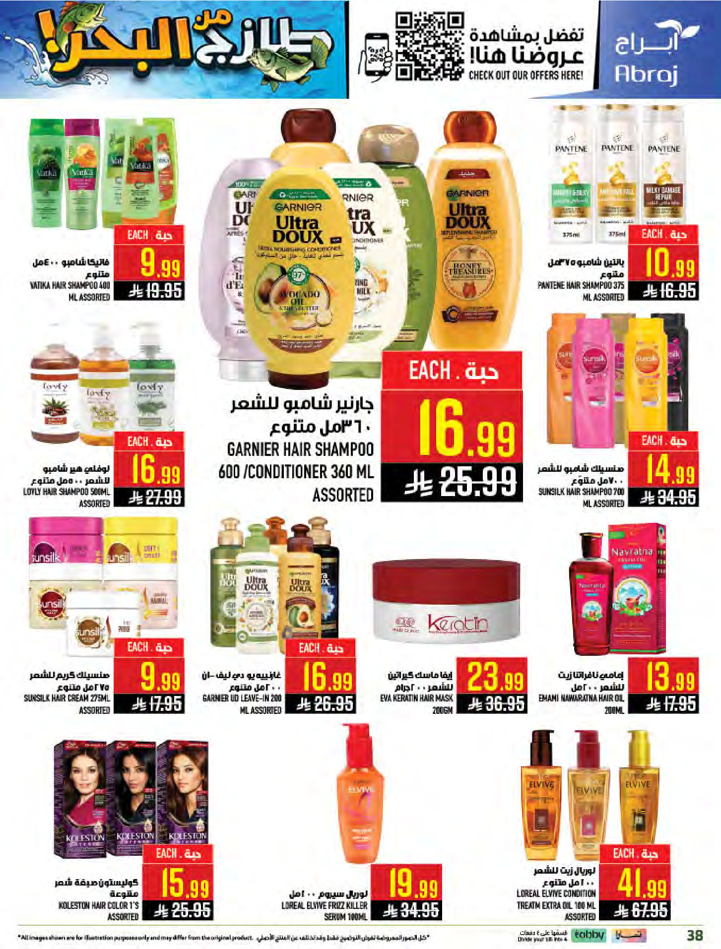 Abraj Hypermarket offers in Al Zaydi from 12 to 18 Dhuʻl-Qiʻdah 1447 AH (29 April – 5 May 2026) Fresh Offers from the Sea - Abraj Hypermarket - Saudi Arabia - 29 April 2026 – 5 May 2026 - Page 38