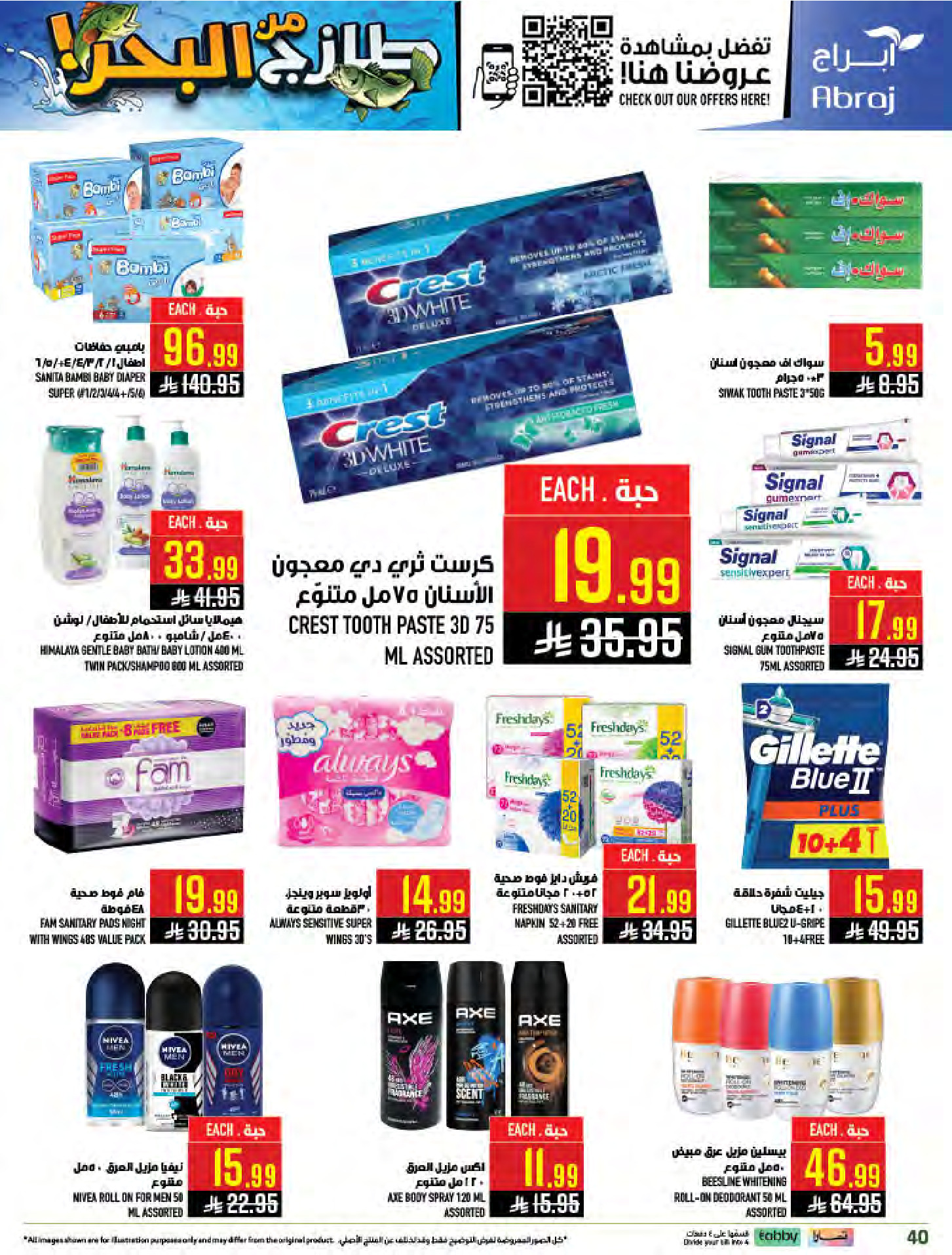 Abraj Hypermarket offers in Al Zaydi from 12 to 18 Dhuʻl-Qiʻdah 1447 AH (29 April – 5 May 2026) Fresh Offers from the Sea - Abraj Hypermarket - Saudi Arabia - 29 April 2026 – 5 May 2026 - Page 40