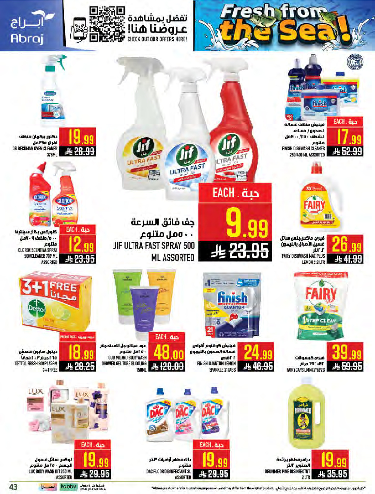 Abraj Hypermarket offers in Al Zaydi from 12 to 18 Dhuʻl-Qiʻdah 1447 AH (29 April – 5 May 2026) Fresh Offers from the Sea - Abraj Hypermarket - Saudi Arabia - 29 April 2026 – 5 May 2026 - Page 43