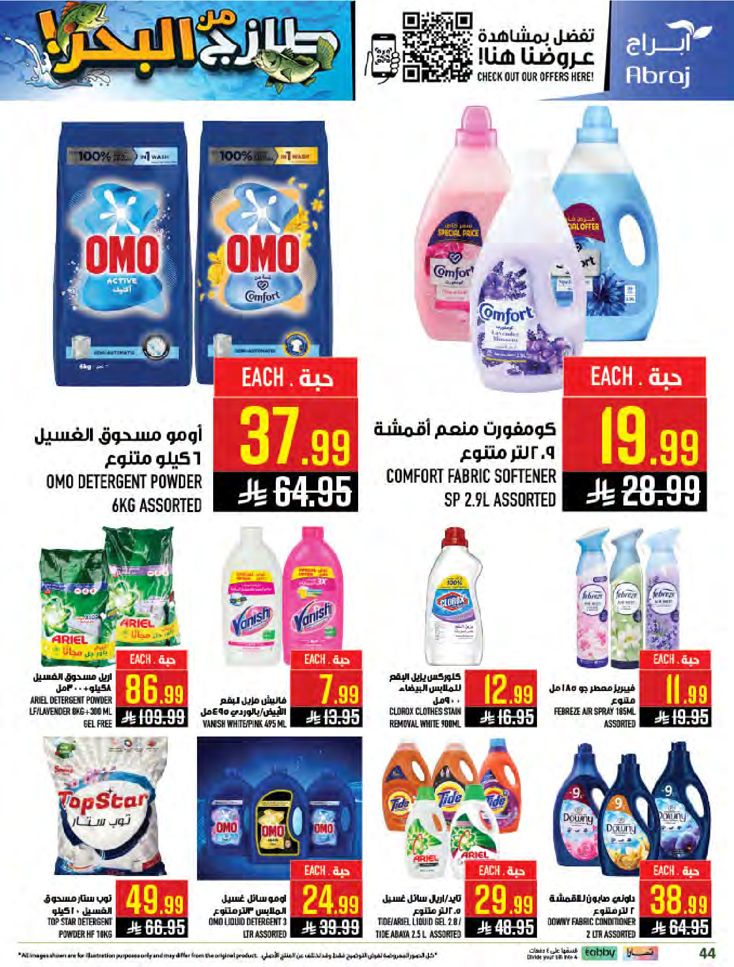Abraj Hypermarket offers in Al Zaydi from 12 to 18 Dhuʻl-Qiʻdah 1447 AH (29 April – 5 May 2026) Fresh Offers from the Sea - Abraj Hypermarket - Saudi Arabia - 29 April 2026 – 5 May 2026 - Page 44