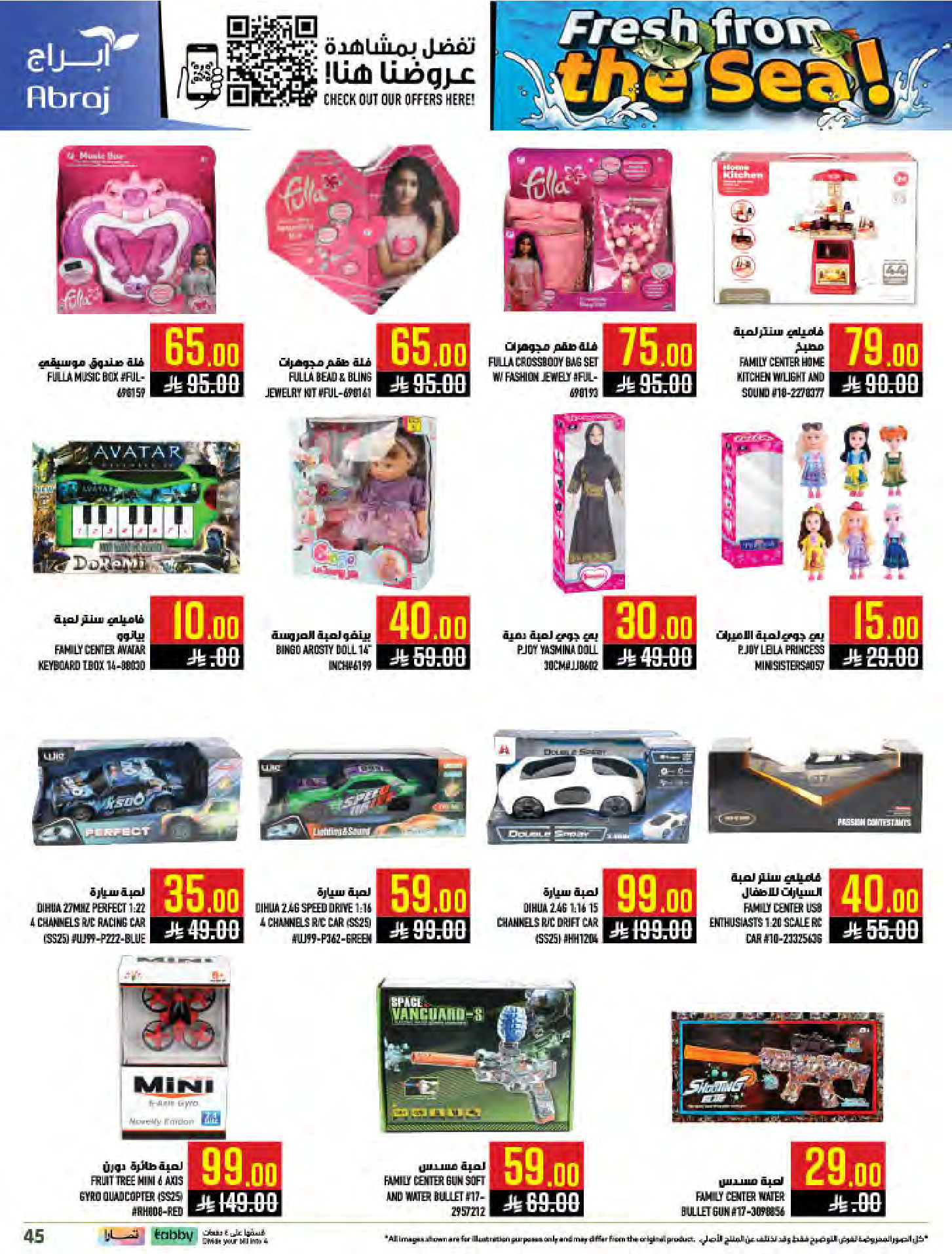 Abraj Hypermarket offers in Al Zaydi from 12 to 18 Dhuʻl-Qiʻdah 1447 AH (29 April – 5 May 2026) Fresh Offers from the Sea - Abraj Hypermarket - Saudi Arabia - 29 April 2026 – 5 May 2026 - Page 45