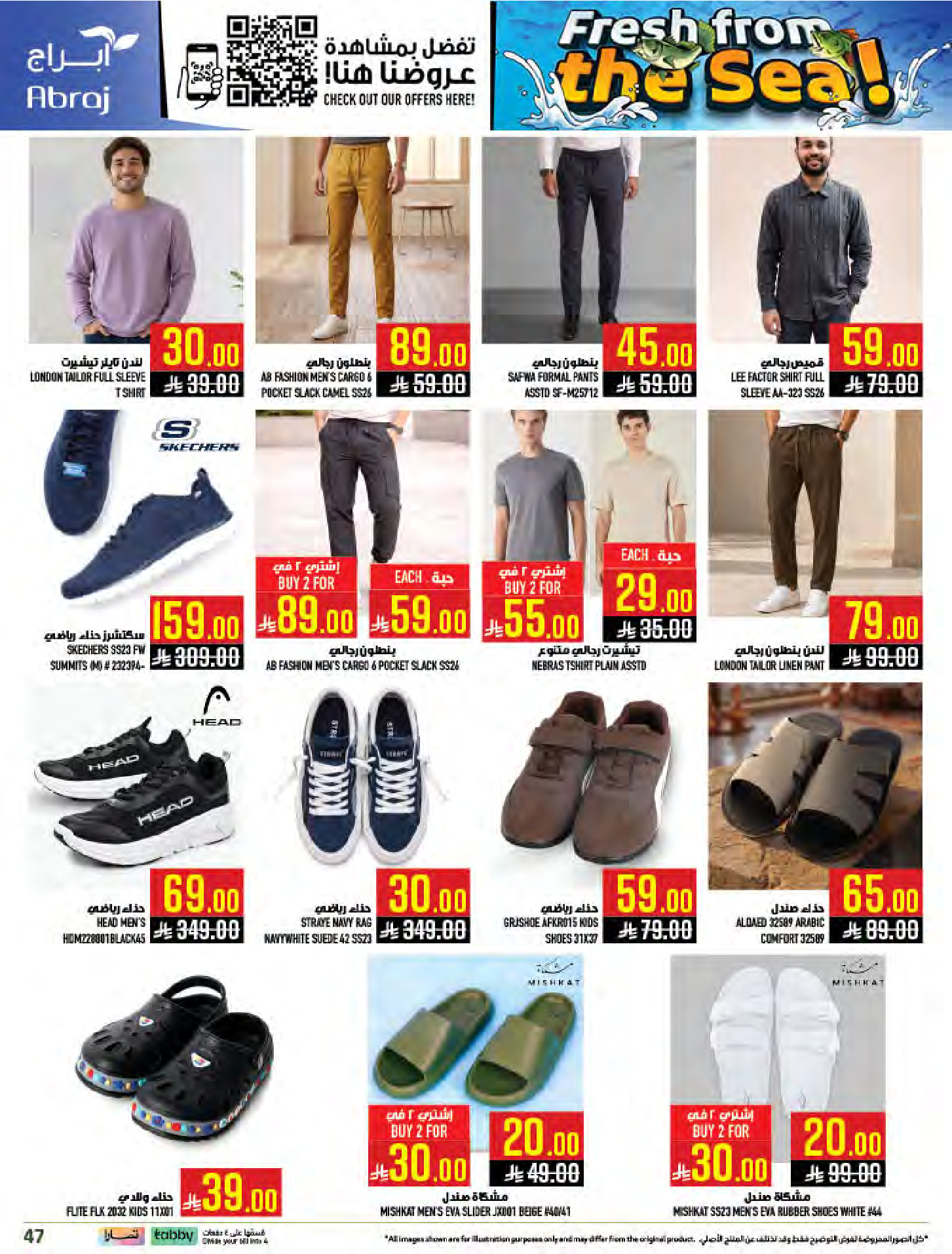 Abraj Hypermarket offers in Al Zaydi from 12 to 18 Dhuʻl-Qiʻdah 1447 AH (29 April – 5 May 2026) Fresh Offers from the Sea - Abraj Hypermarket - Saudi Arabia - 29 April 2026 – 5 May 2026 - Page 47