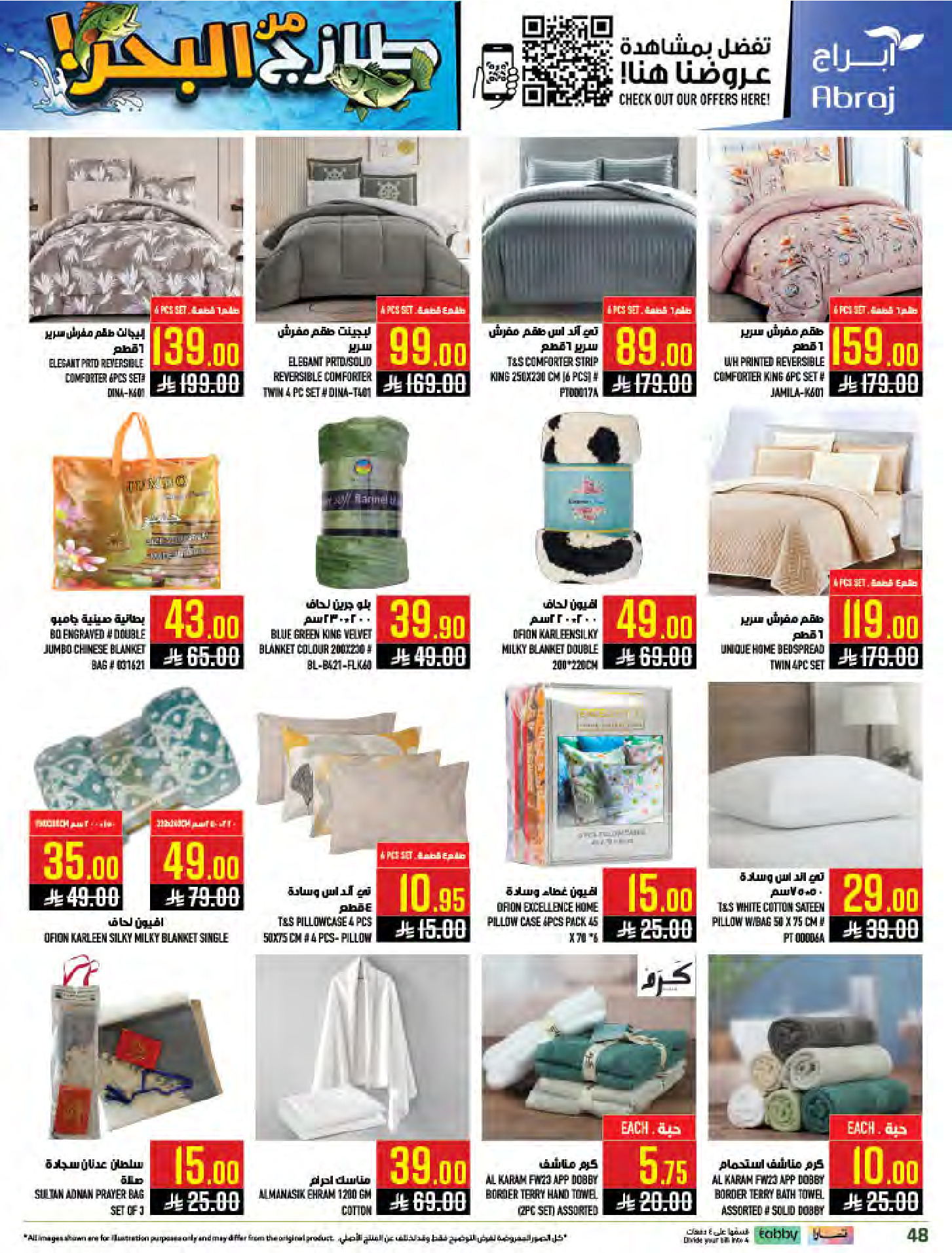Abraj Hypermarket offers in Al Zaydi from 12 to 18 Dhuʻl-Qiʻdah 1447 AH (29 April – 5 May 2026) Fresh Offers from the Sea - Abraj Hypermarket - Saudi Arabia - 29 April 2026 – 5 May 2026 - Page 48