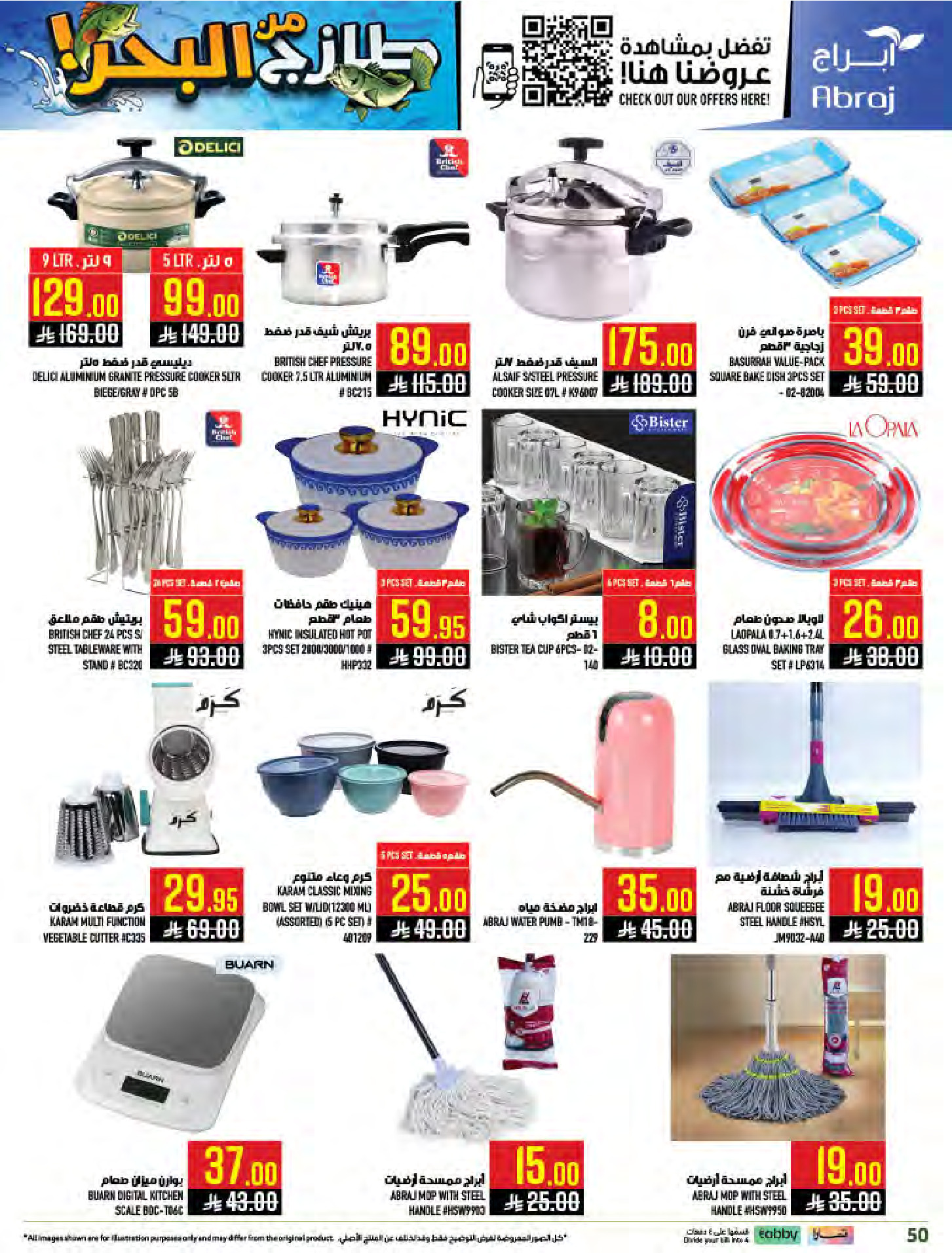 Abraj Hypermarket offers in Al Zaydi from 12 to 18 Dhuʻl-Qiʻdah 1447 AH (29 April – 5 May 2026) Fresh Offers from the Sea - Abraj Hypermarket - Saudi Arabia - 29 April 2026 – 5 May 2026 - Page 50