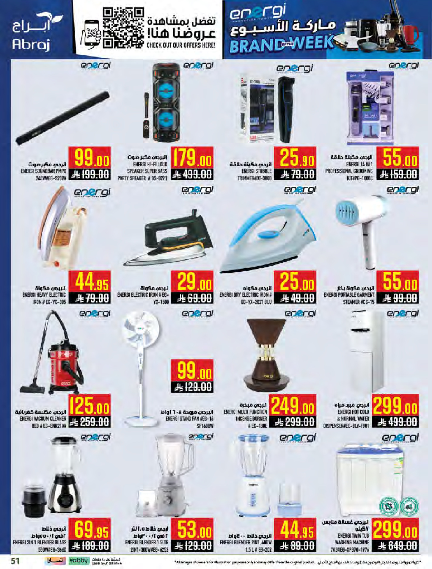 Abraj Hypermarket offers in Al Zaydi from 12 to 18 Dhuʻl-Qiʻdah 1447 AH (29 April – 5 May 2026) Fresh Offers from the Sea - Abraj Hypermarket - Saudi Arabia - 29 April 2026 – 5 May 2026 - Page 51