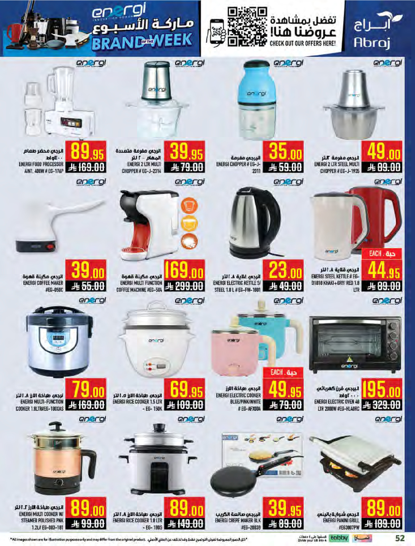 Abraj Hypermarket offers in Al Zaydi from 12 to 18 Dhuʻl-Qiʻdah 1447 AH (29 April – 5 May 2026) Fresh Offers from the Sea - Abraj Hypermarket - Saudi Arabia - 29 April 2026 – 5 May 2026 - Page 52