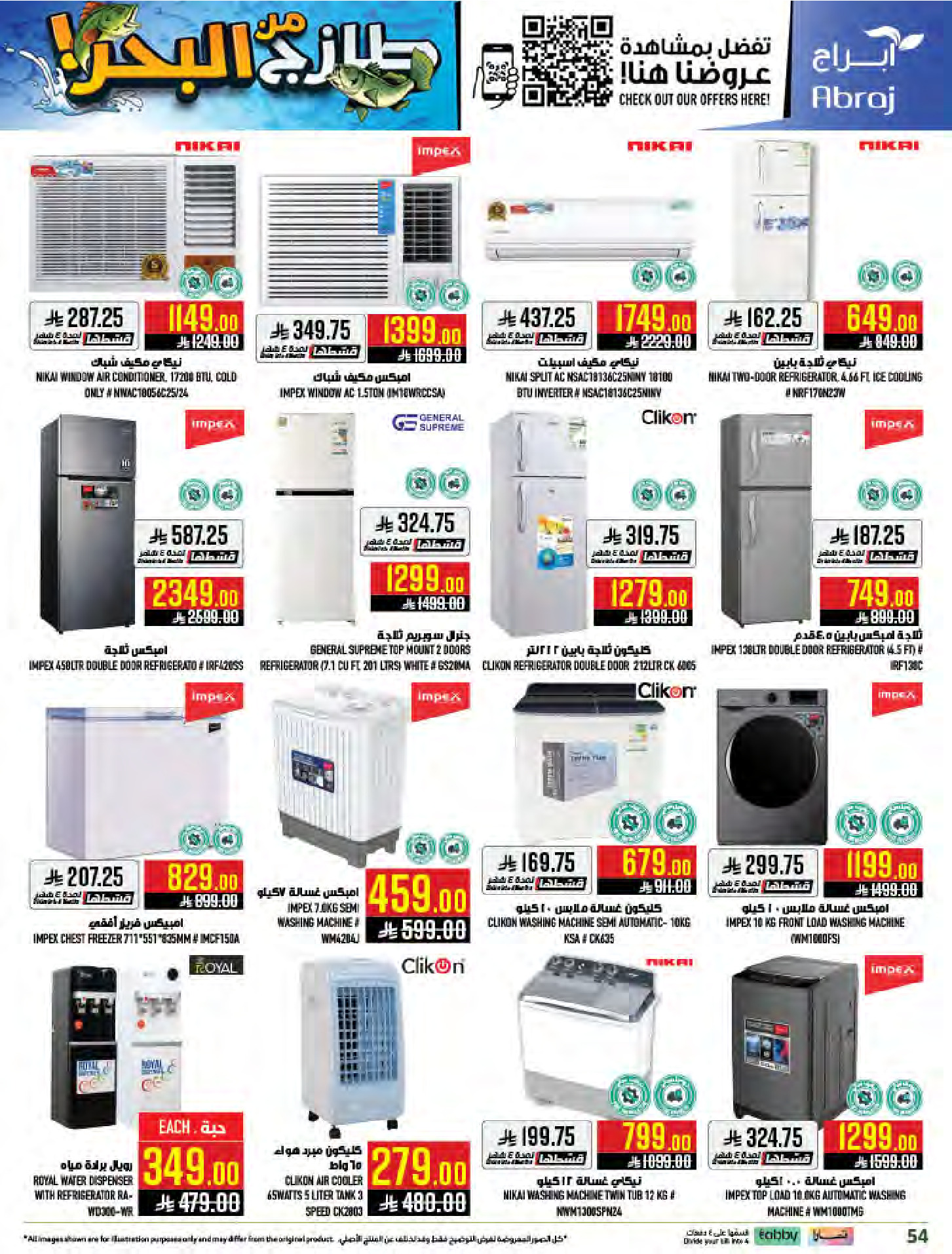 Abraj Hypermarket offers in Al Zaydi from 12 to 18 Dhuʻl-Qiʻdah 1447 AH (29 April – 5 May 2026) Fresh Offers from the Sea - Abraj Hypermarket - Saudi Arabia - 29 April 2026 – 5 May 2026 - Page 54