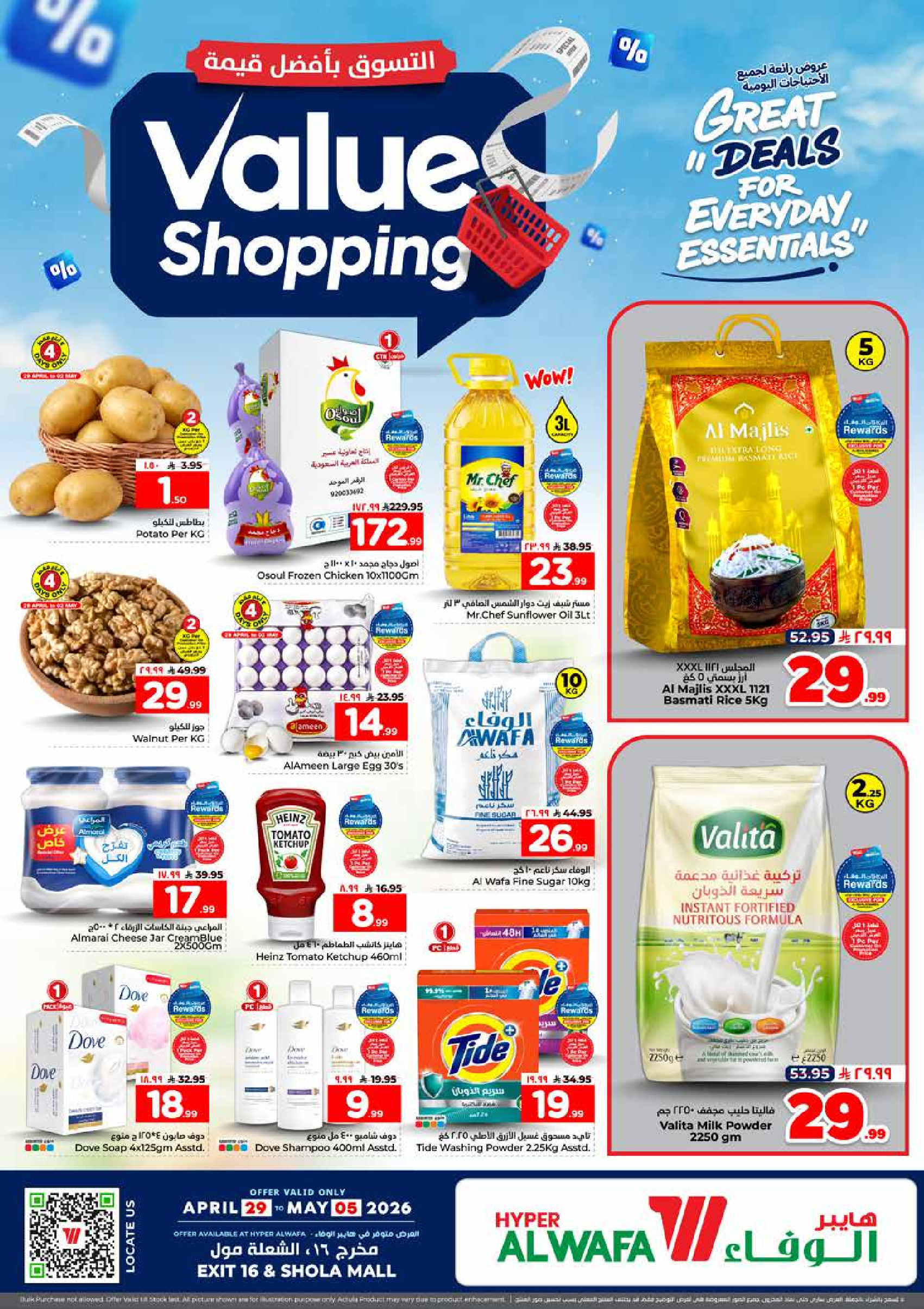 Ofertas de Hipermercado Al Wafa Shola Mall de 12 a 15 Dhuʻl-Qiʻdah 1447 AH (29 abril – 2 mayo 2026) Compra al mejor precio - Página 1