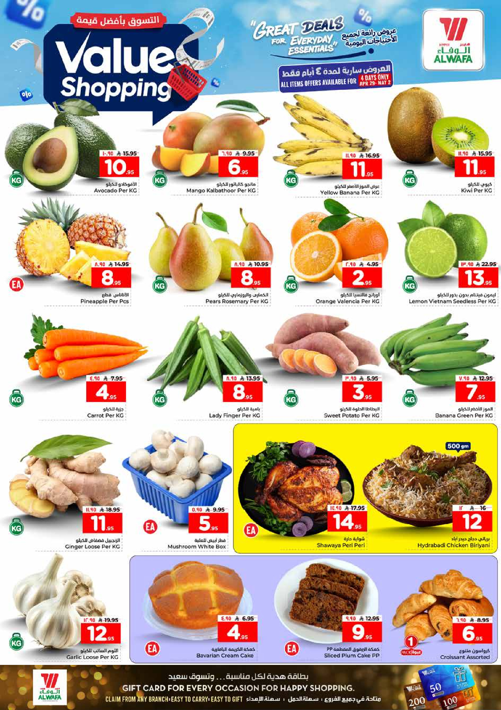 Al Wafa Hypermarket offers in Shola Mall from 12 to 15 Dhuʻl-Qiʻdah 1447 AH (29 April – 2 May 2026) Shop for the best value - Al Wafa Hypermarket - Saudi Arabia - 29 April 2026 – 2 May 2026 - Page 2