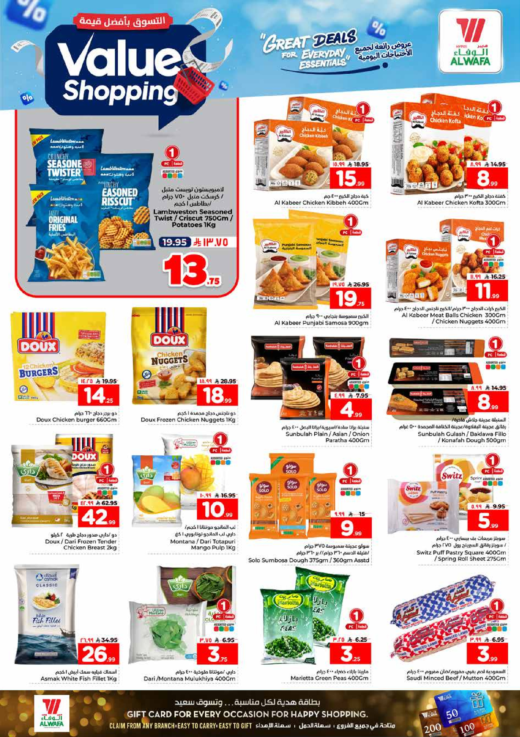 Al Wafa Hypermarket offers in Shola Mall from 12 to 15 Dhuʻl-Qiʻdah 1447 AH (29 April – 2 May 2026) Shop for the best value - Al Wafa Hypermarket - Saudi Arabia - 29 April 2026 – 2 May 2026 - Page 12