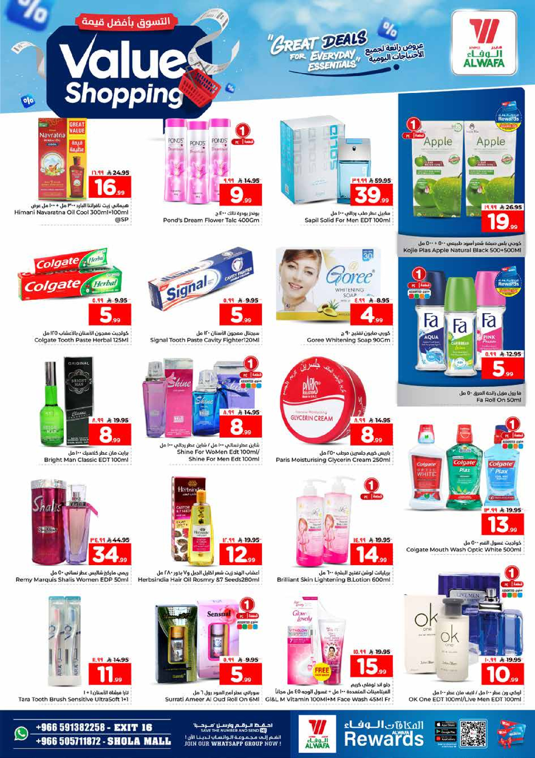 Al Wafa Hypermarket offers in Shola Mall from 12 to 15 Dhuʻl-Qiʻdah 1447 AH (29 April – 2 May 2026) Shop for the best value - Al Wafa Hypermarket - Saudi Arabia - 29 April 2026 – 2 May 2026 - Page 15