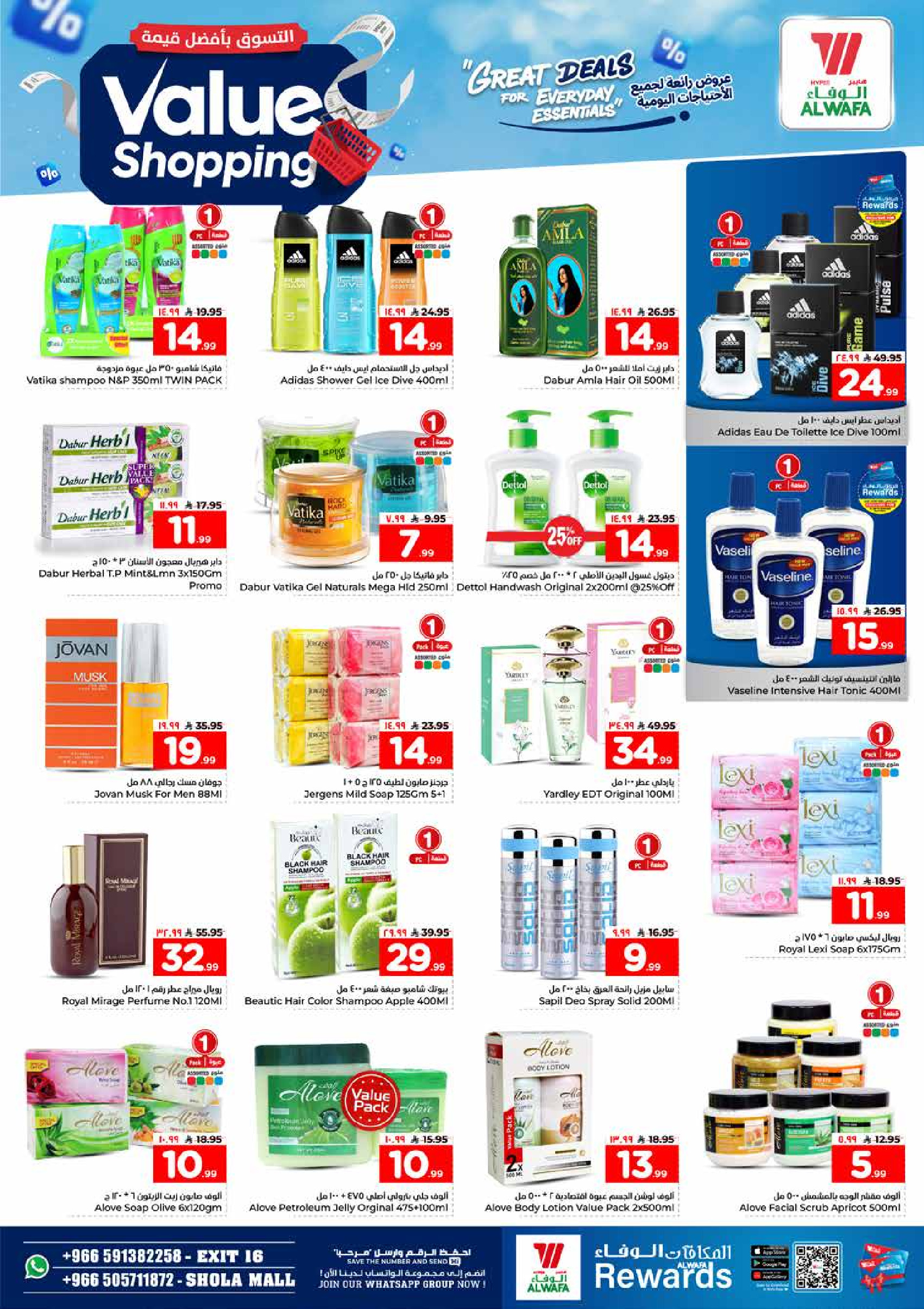 Al Wafa Hypermarket offers in Shola Mall from 12 to 15 Dhuʻl-Qiʻdah 1447 AH (29 April – 2 May 2026) Shop for the best value - Al Wafa Hypermarket - Saudi Arabia - 29 April 2026 – 2 May 2026 - Page 17