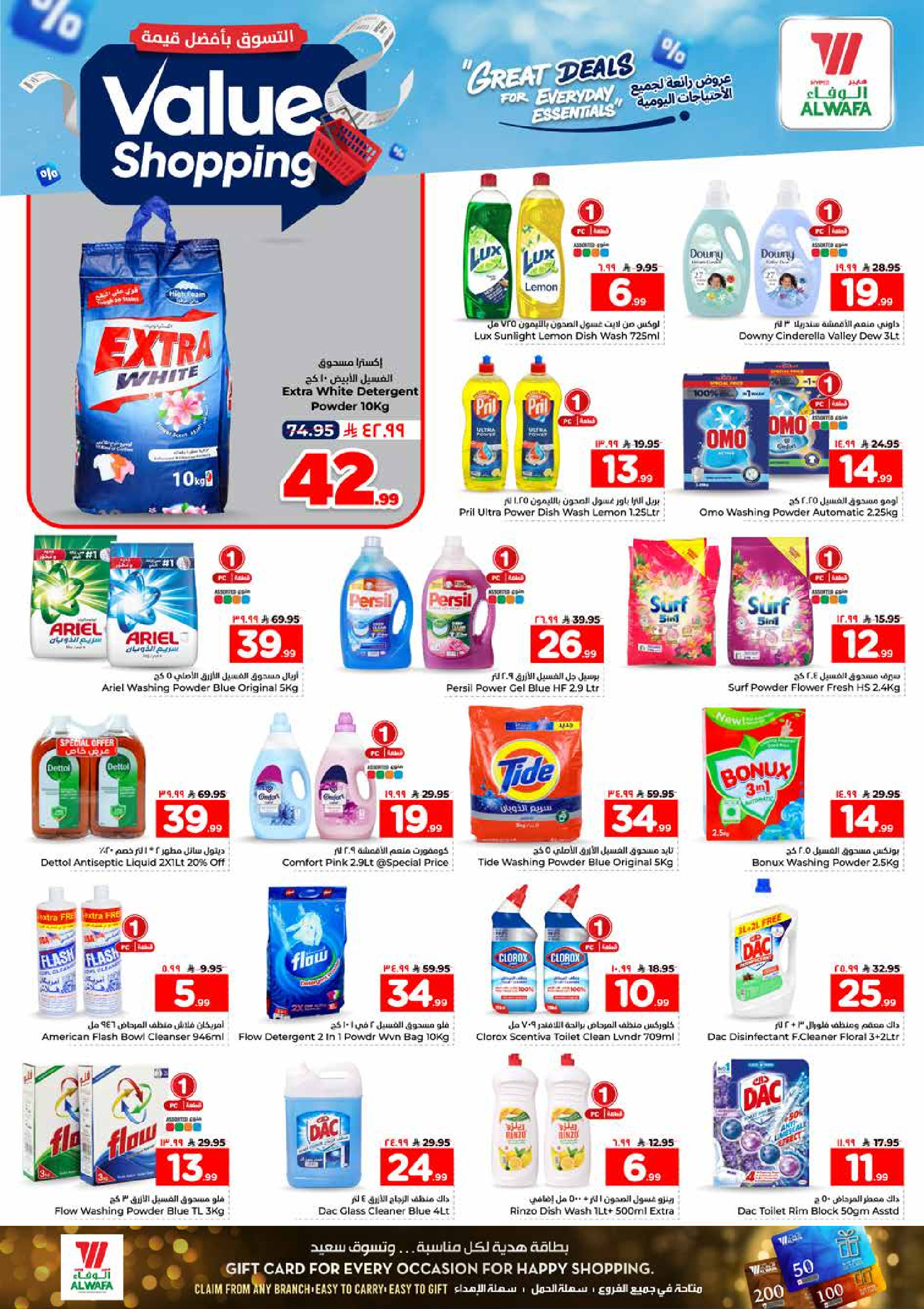 Al Wafa Hypermarket offers in Shola Mall from 12 to 15 Dhuʻl-Qiʻdah 1447 AH (29 April – 2 May 2026) Shop for the best value - Al Wafa Hypermarket - Saudi Arabia - 29 April 2026 – 2 May 2026 - Page 19