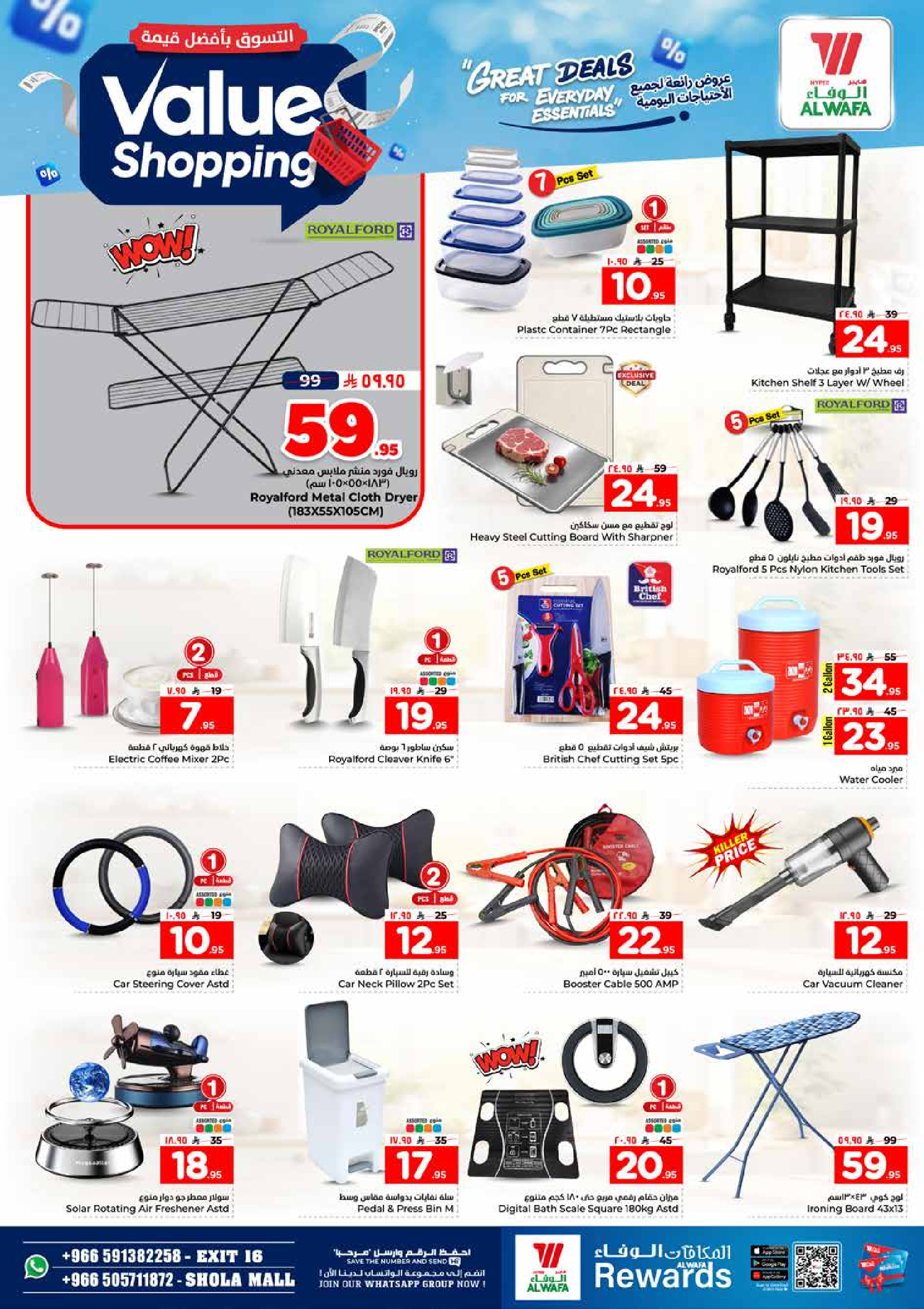 Al Wafa Hypermarket offers in Shola Mall from 12 to 15 Dhuʻl-Qiʻdah 1447 AH (29 April – 2 May 2026) Shop for the best value - Al Wafa Hypermarket - Saudi Arabia - 29 April 2026 – 2 May 2026 - Page 22