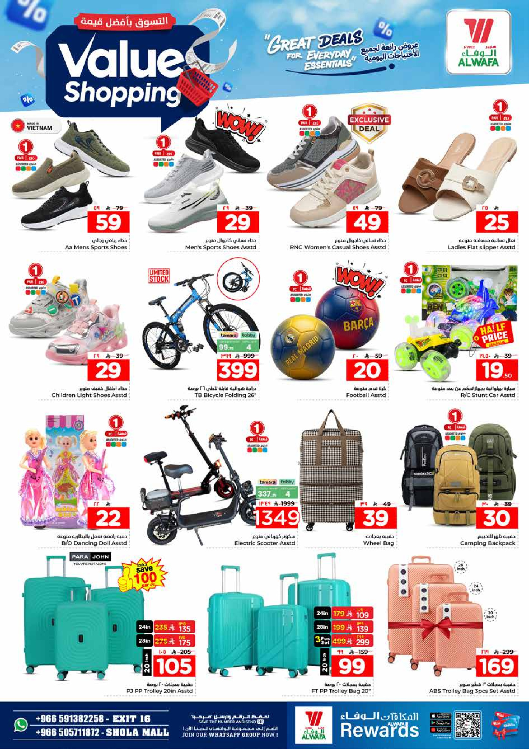 Al Wafa Hypermarket offers in Shola Mall from 12 to 15 Dhuʻl-Qiʻdah 1447 AH (29 April – 2 May 2026) Shop for the best value - Al Wafa Hypermarket - Saudi Arabia - 29 April 2026 – 2 May 2026 - Page 24
