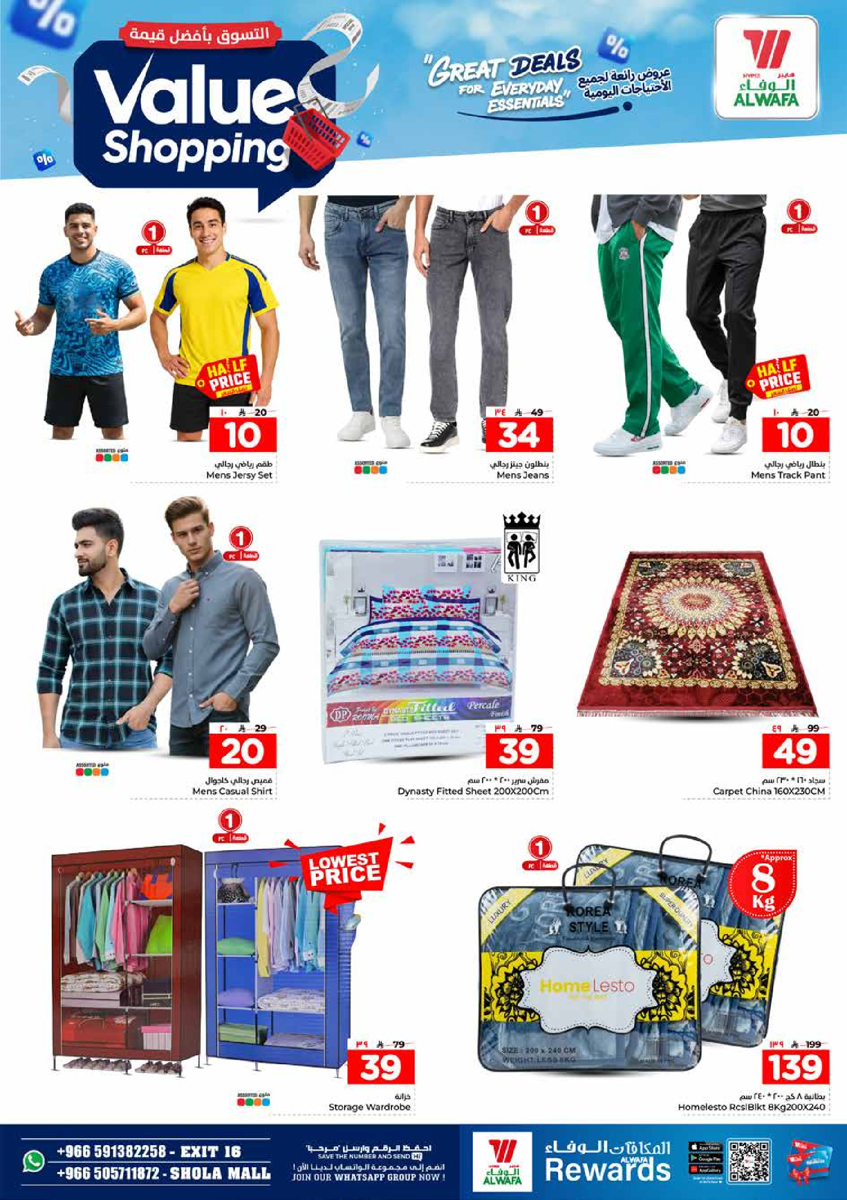 Al Wafa Hypermarket offers in Shola Mall from 12 to 15 Dhuʻl-Qiʻdah 1447 AH (29 April – 2 May 2026) Shop for the best value - Al Wafa Hypermarket - Saudi Arabia - 29 April 2026 – 2 May 2026 - Page 26