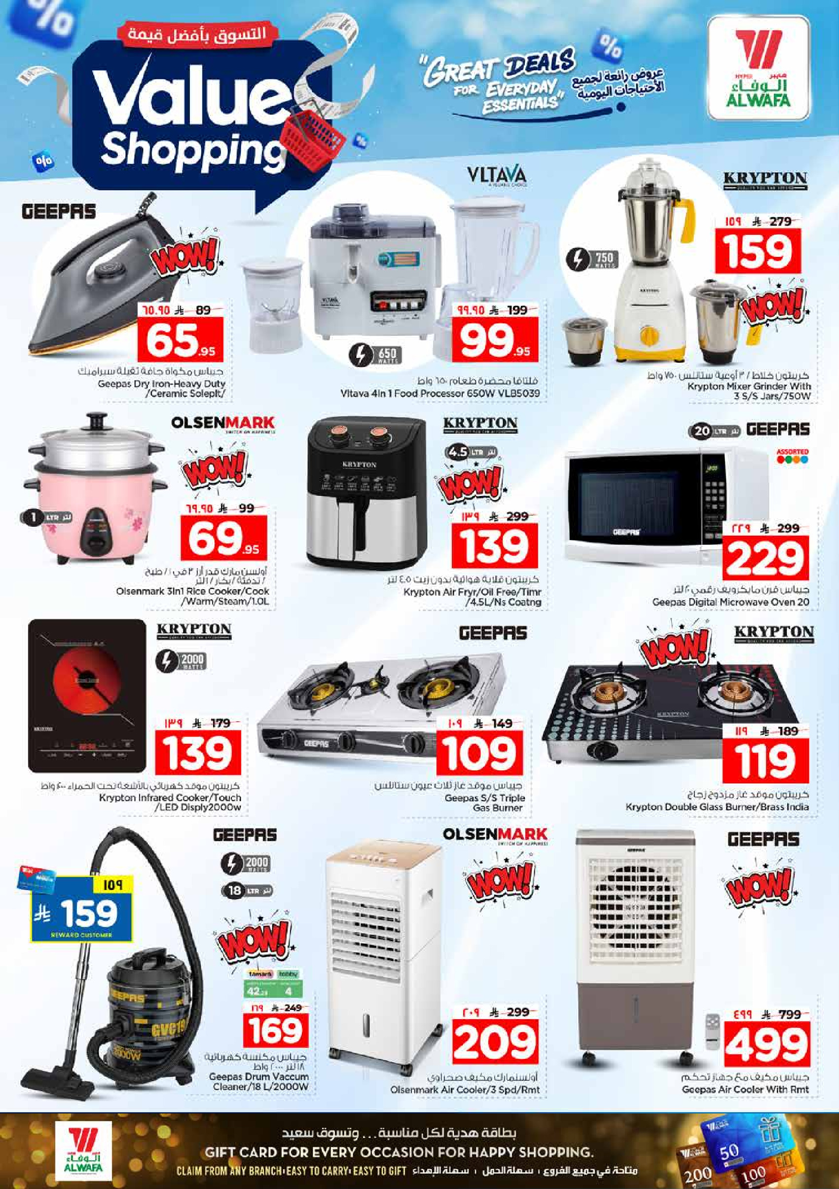 Al Wafa Hypermarket offers in Shola Mall from 12 to 15 Dhuʻl-Qiʻdah 1447 AH (29 April – 2 May 2026) Shop for the best value - Al Wafa Hypermarket - Saudi Arabia - 29 April 2026 – 2 May 2026 - Page 27