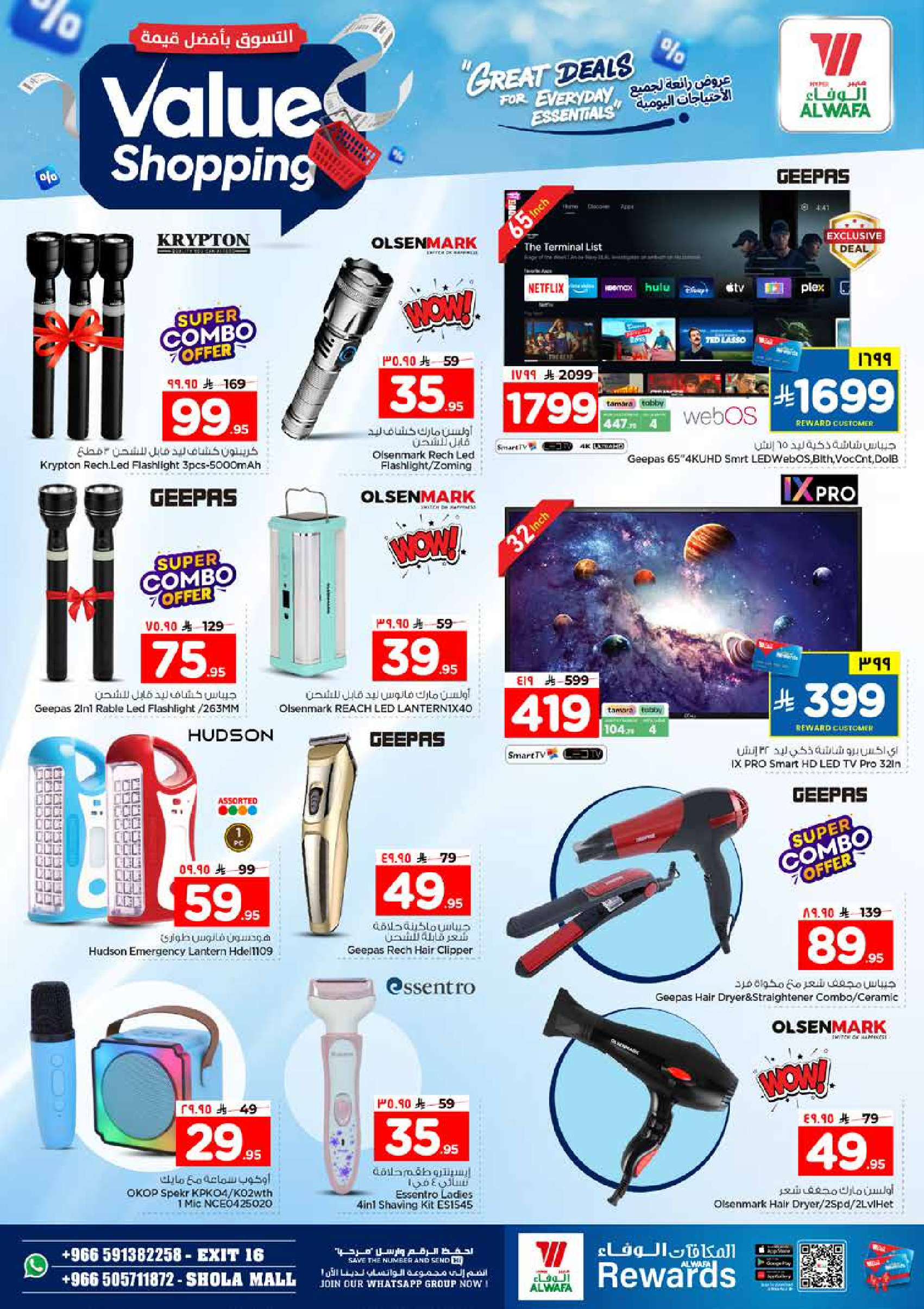 Al Wafa Hypermarket offers in Shola Mall from 12 to 15 Dhuʻl-Qiʻdah 1447 AH (29 April – 2 May 2026) Shop for the best value - Al Wafa Hypermarket - Saudi Arabia - 29 April 2026 – 2 May 2026 - Page 28
