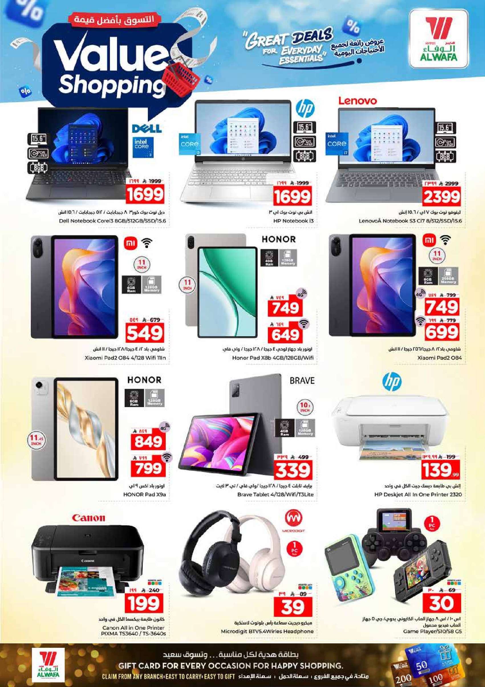 Al Wafa Hypermarket offers in Shola Mall from 12 to 15 Dhuʻl-Qiʻdah 1447 AH (29 April – 2 May 2026) Shop for the best value - Al Wafa Hypermarket - Saudi Arabia - 29 April 2026 – 2 May 2026 - Page 29