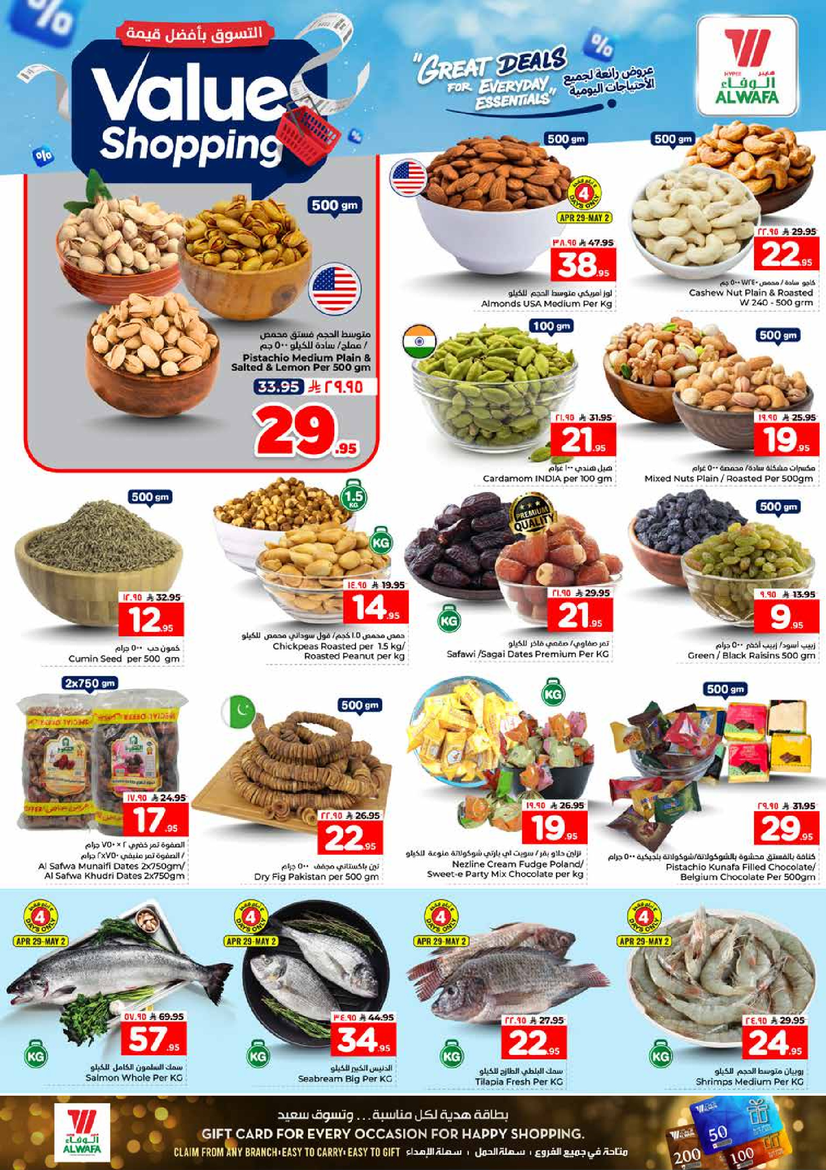Al Wafa Hypermarket offers in Shola Mall from 12 to 15 Dhuʻl-Qiʻdah 1447 AH (29 April – 2 May 2026) Shop for the best value - Al Wafa Hypermarket - Saudi Arabia - 29 April 2026 – 2 May 2026 - Page 4