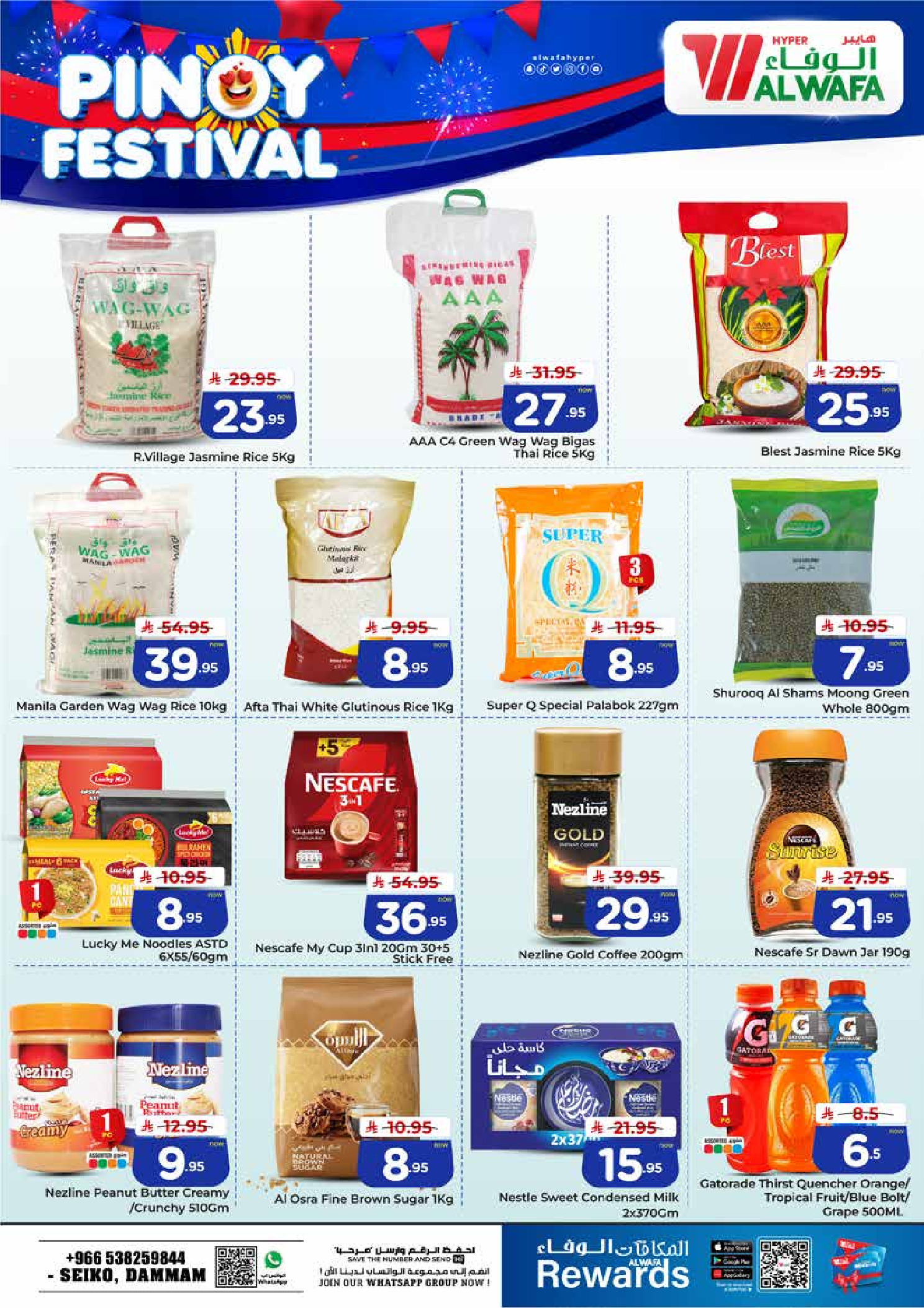 Al Wafa Hypermarket offers in Dammam from 12 to 18 Dhuʻl-Qiʻdah 1447 AH (29 April – 5 May 2026) Pinoy Festival - Al Wafa Hypermarket - Saudi Arabia - 29 April 2026 – 5 May 2026 - Page 2