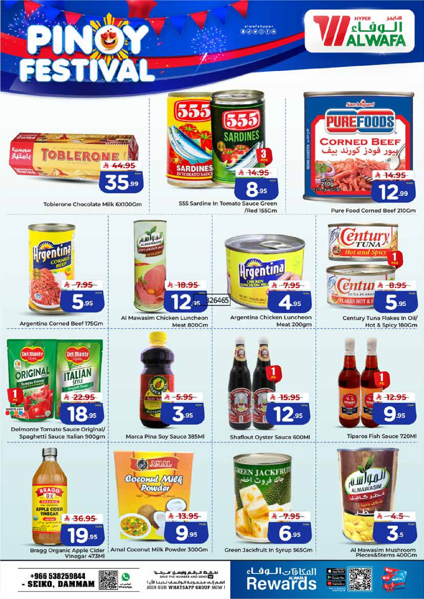 Al Wafa Hypermarket offers in Dammam from 12 to 18 Dhuʻl-Qiʻdah 1447 AH (29 April – 5 May 2026) Pinoy Festival - Al Wafa Hypermarket - Saudi Arabia - 29 April 2026 – 5 May 2026 - Page 3