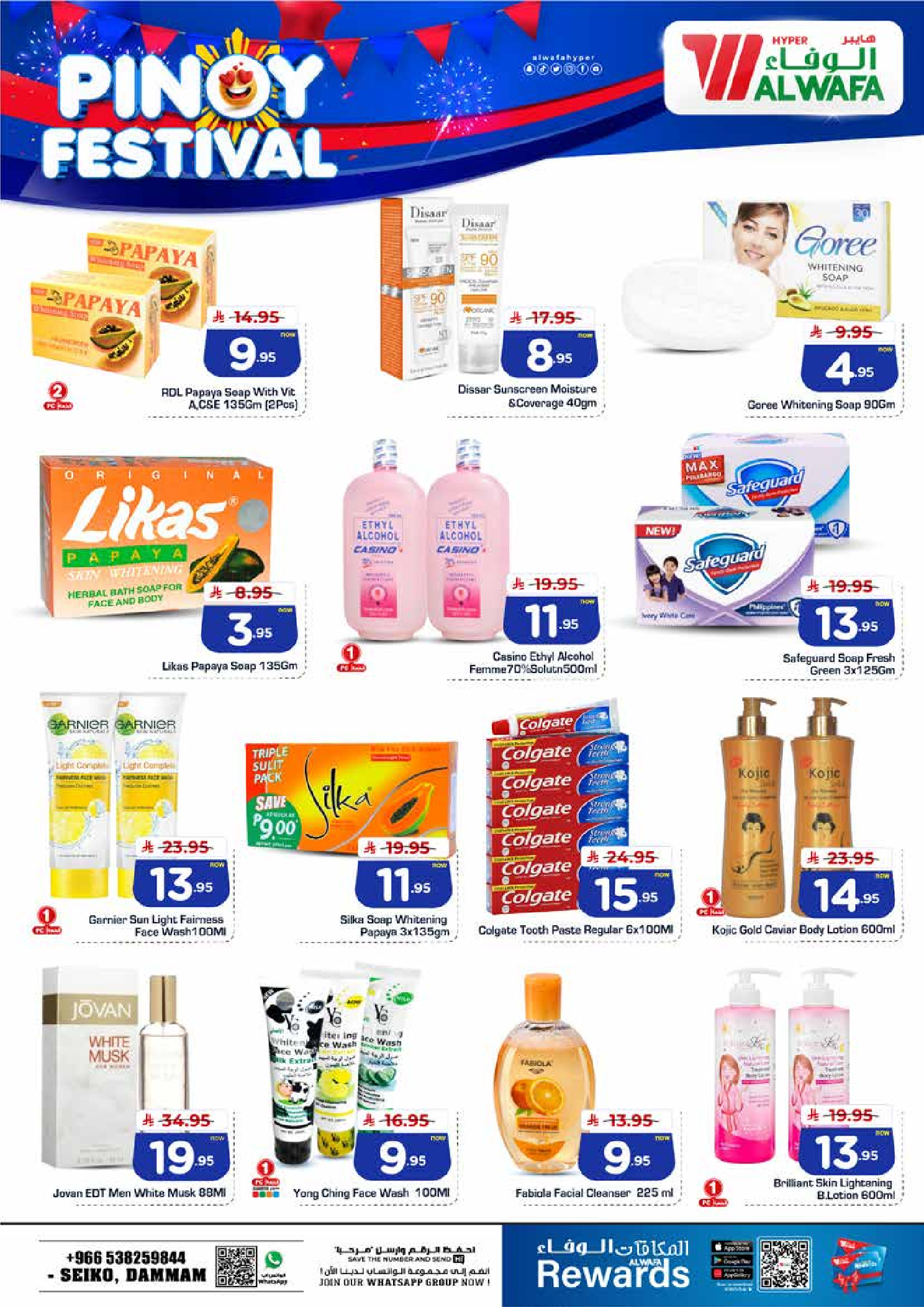 Al Wafa Hypermarket offers in Dammam from 12 to 18 Dhuʻl-Qiʻdah 1447 AH (29 April – 5 May 2026) Pinoy Festival - Al Wafa Hypermarket - Saudi Arabia - 29 April 2026 – 5 May 2026 - Page 5