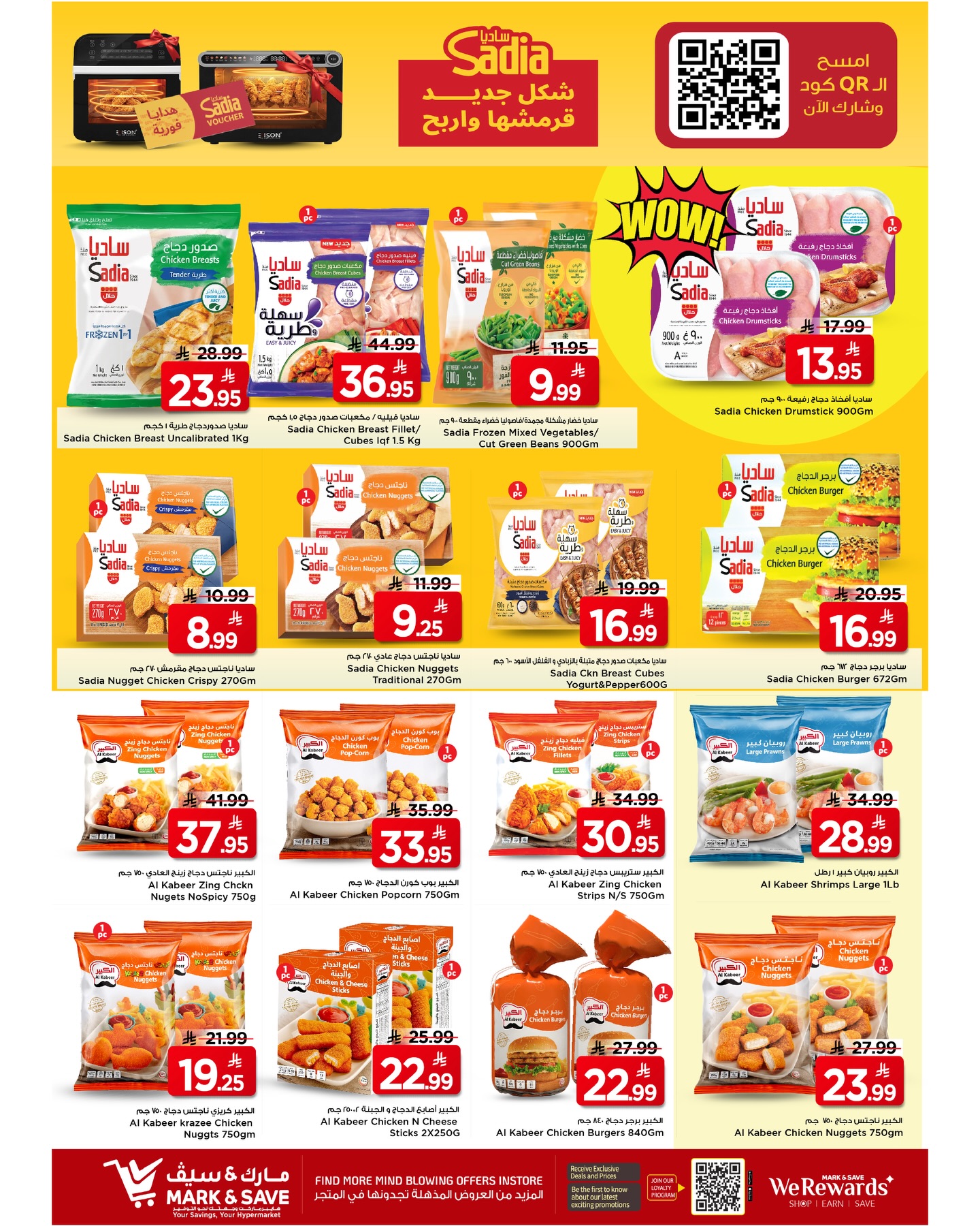 Offres Mark & Save Al-Hassa de 12 à 18 Dhuʻl-Qiʻdah 1447 AH (29 avril au 5 mai 2026) Offres de fin de mois - Mark & Save - Arabie Saoudite - 29 avril 2026 – 5 mai 2026 - Page 3